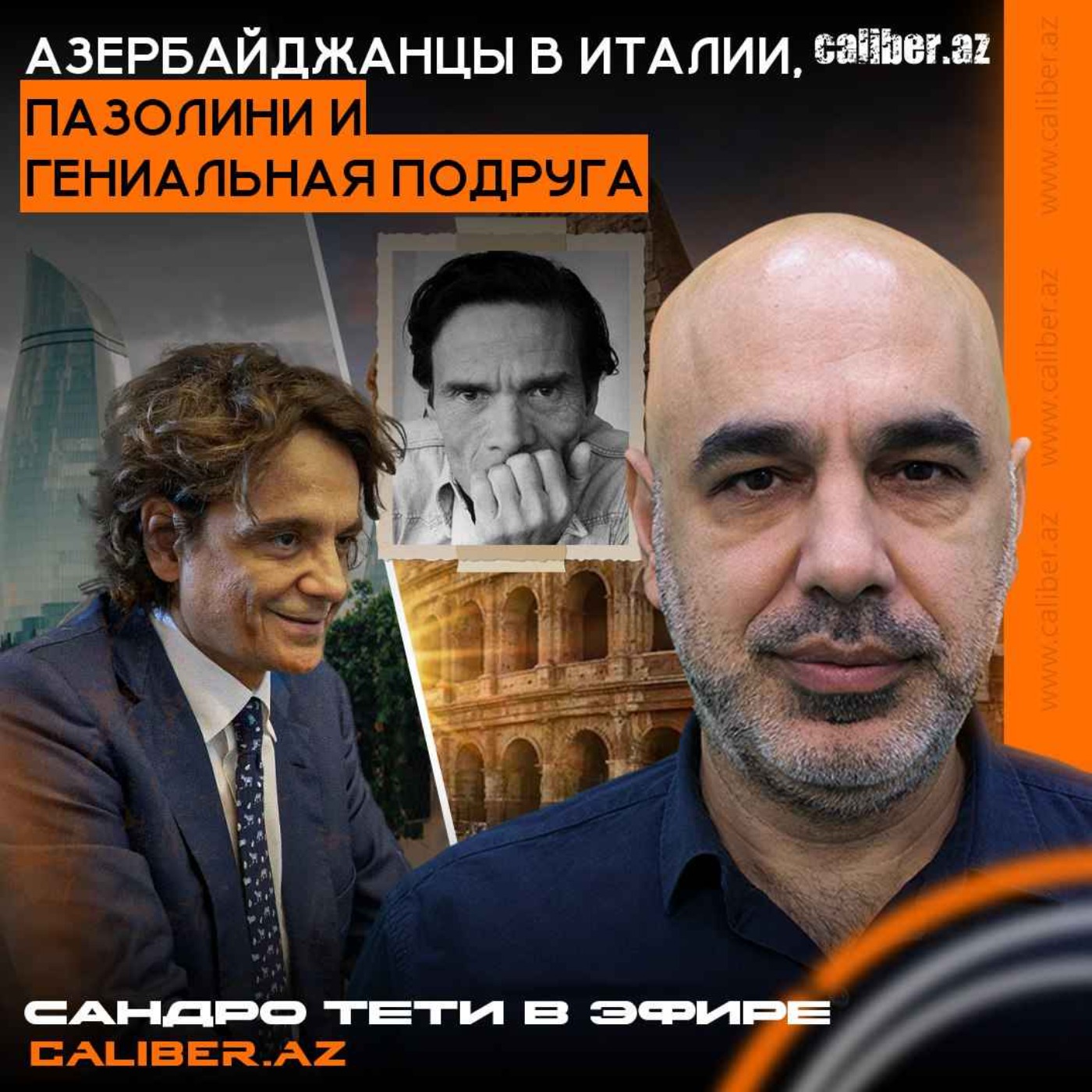 Азербайджанцы в Италии, Пазолини и гениальная подруга. Сандро Тети в эфире Caliber.Az episode artwork