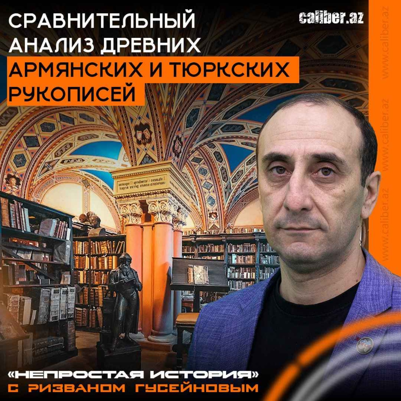 Сравнительный анализ древних тюркских и армянских рукописей episode artwork