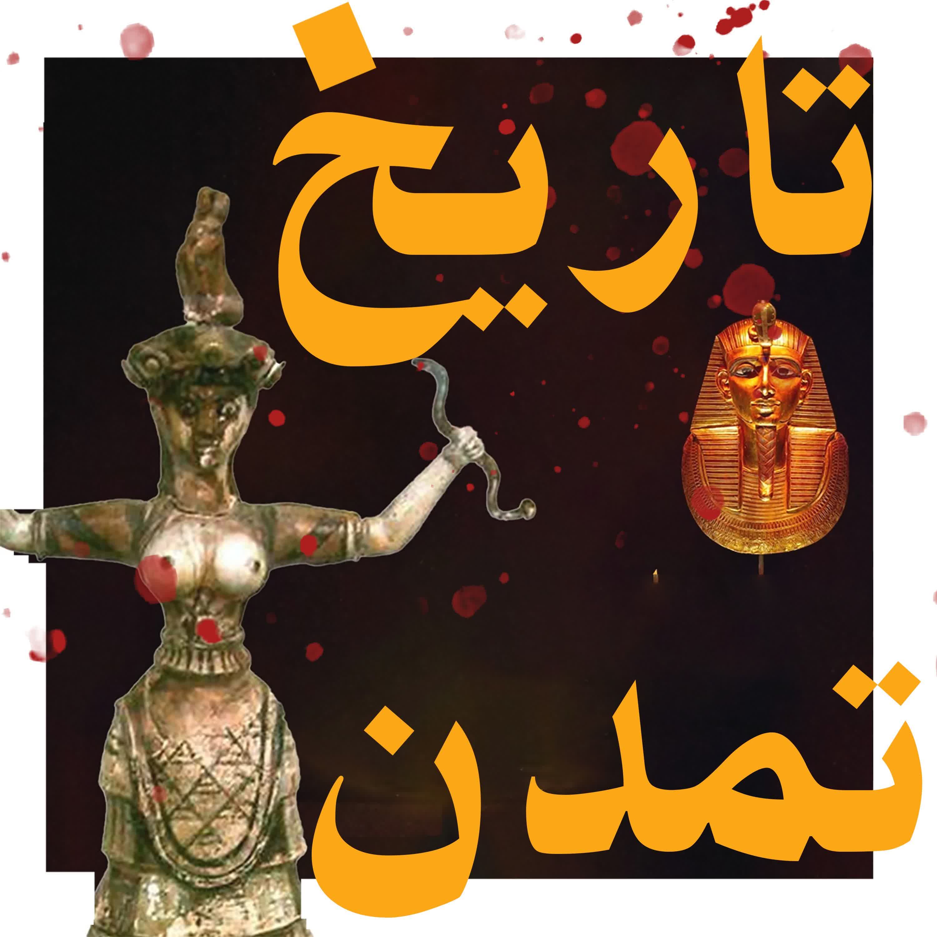 قسمت دهم