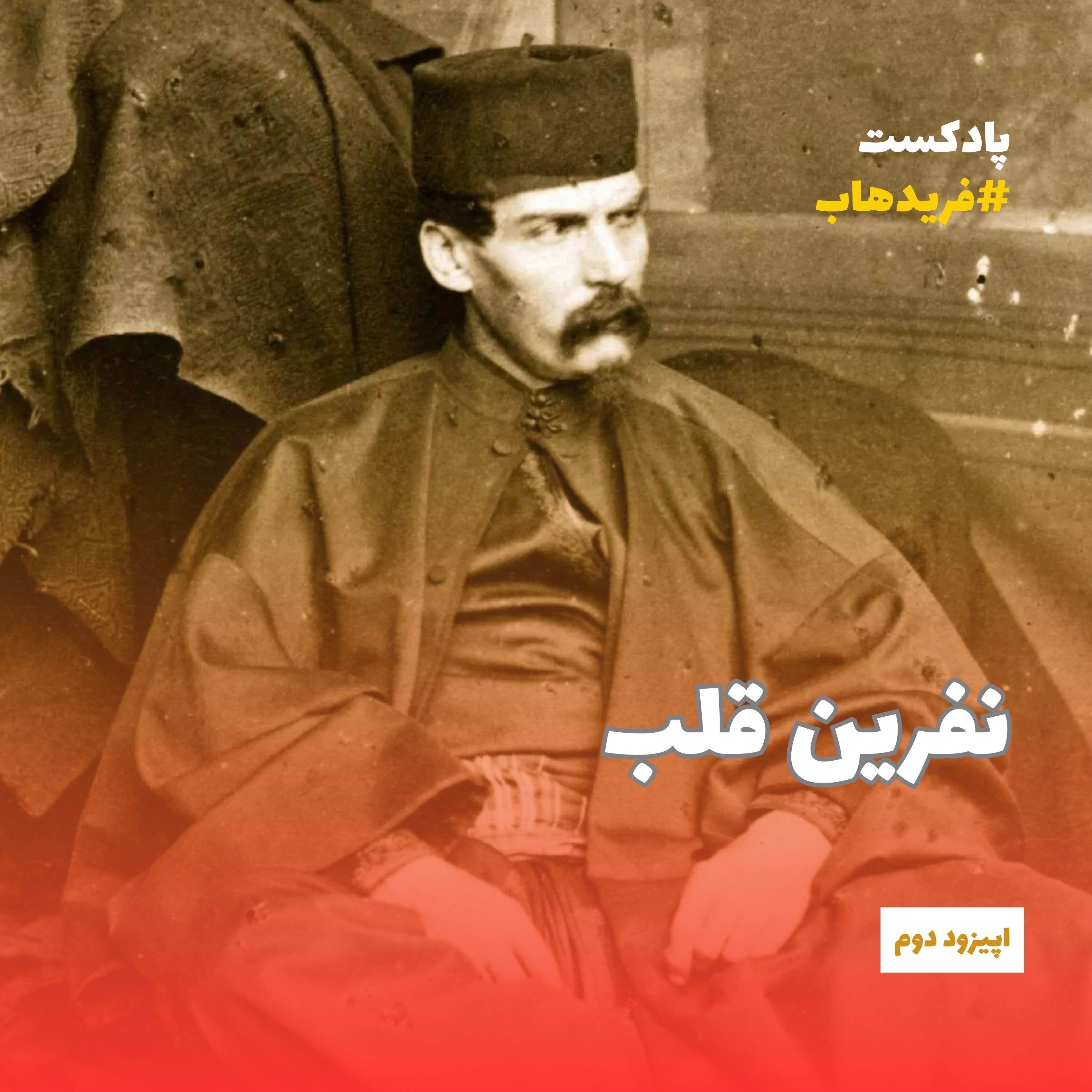 سریال رود خدایان | قسمت دوم: نفرین قلب