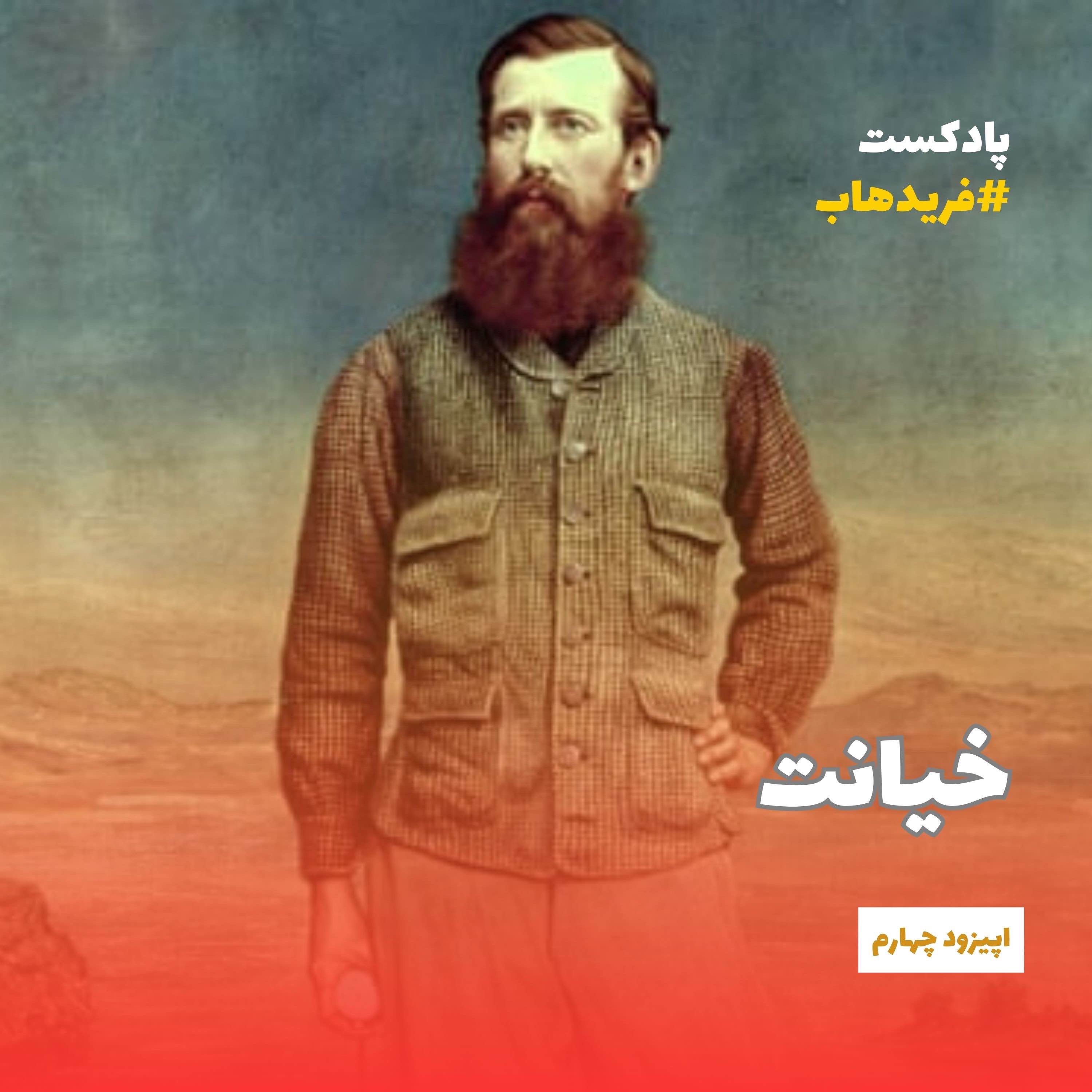 سریال رود خدایان | قسمت چهارم: خیانت