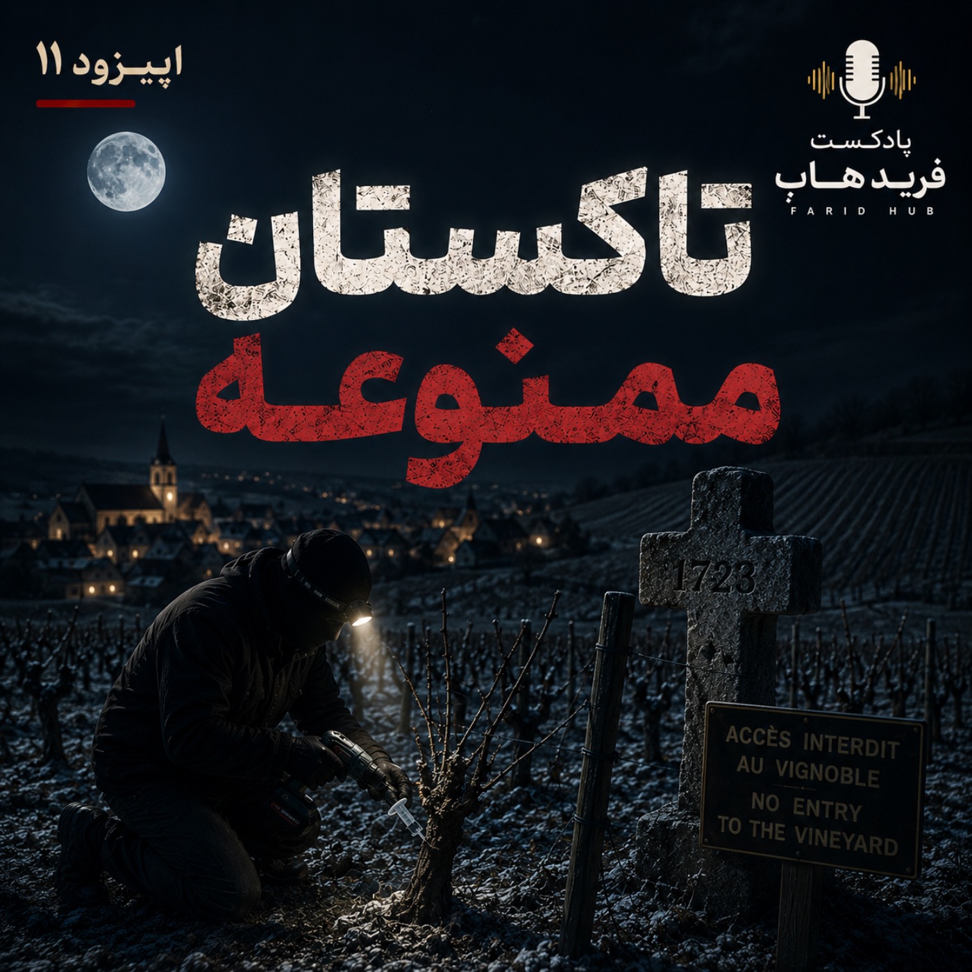 کاور مردی که میخواست یک افسانه را بکشد