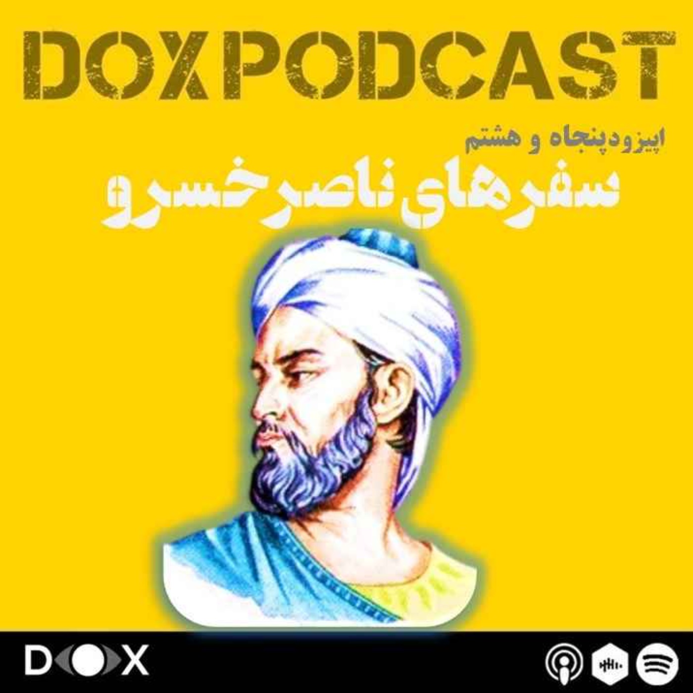 DOX Podcast|پادکست داکس - اپیزود پنجاه و هشتم- سفرهای ناصرخسرو