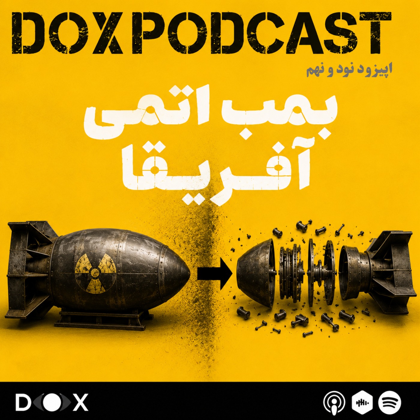 اپیزود نود و نهم- بمب اتمی افریقای جنوبی