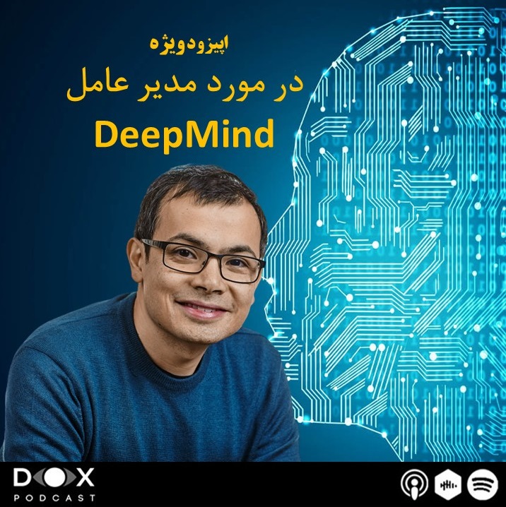 Bonus Episode -اپیزود ویژه در مورد دمیس هاسابیس، همراه با تصویر