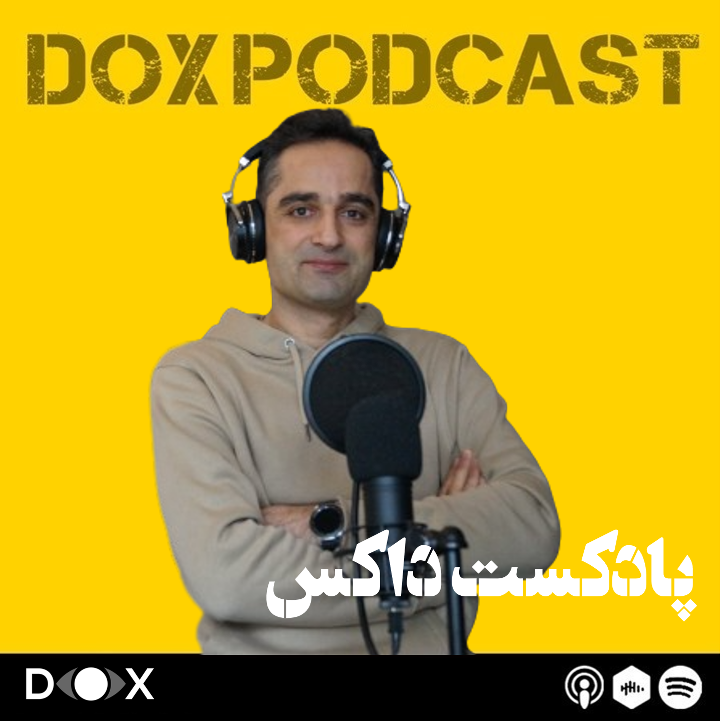 DOX Podcast|پادکست داکس