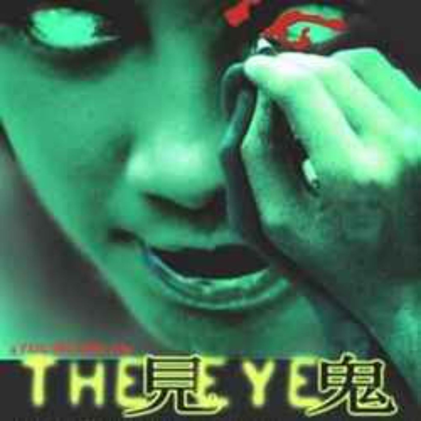 The Eye (2002)