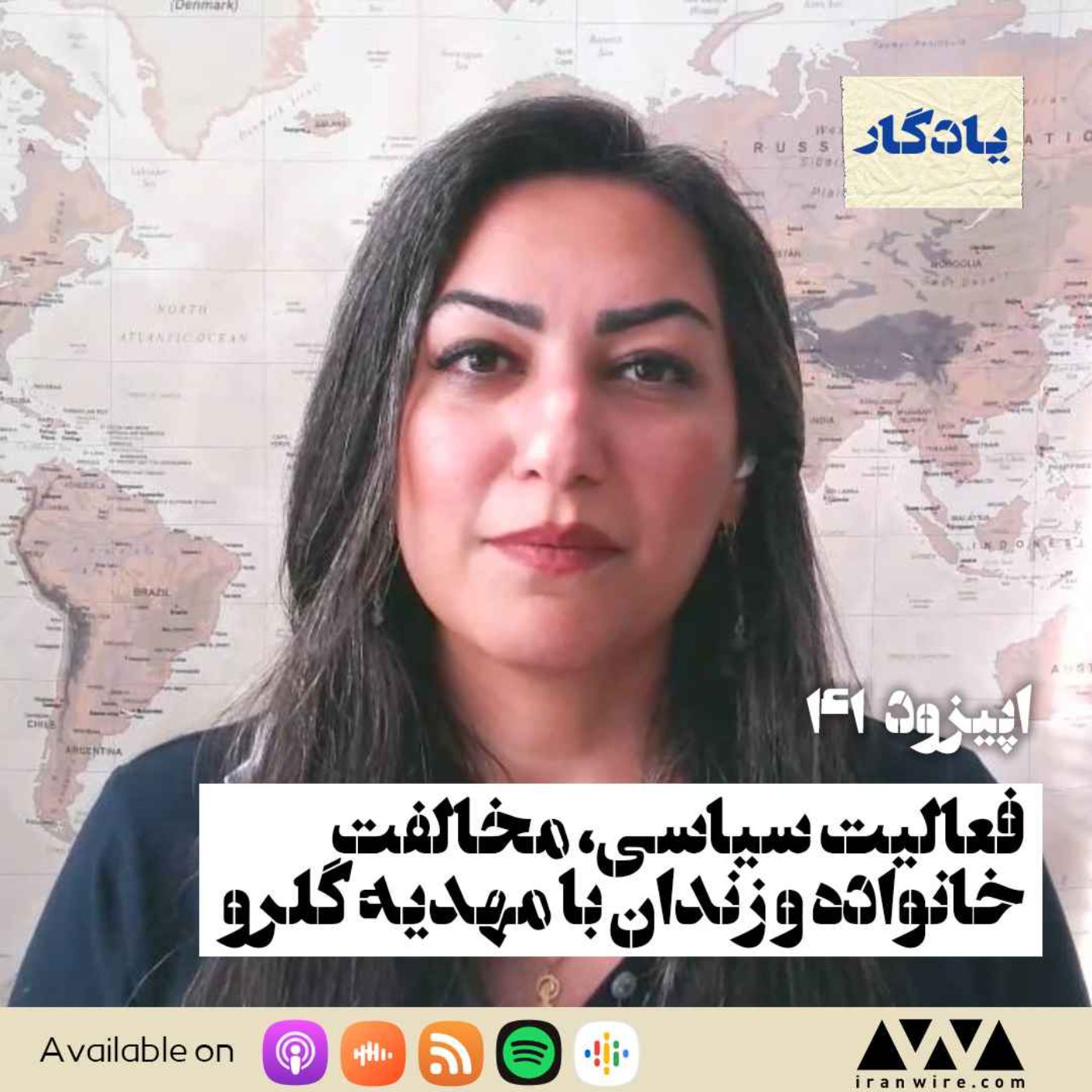 فعالیت سیاسی، مخالفت خانواده و زندان ‌با مهدیه گلرو