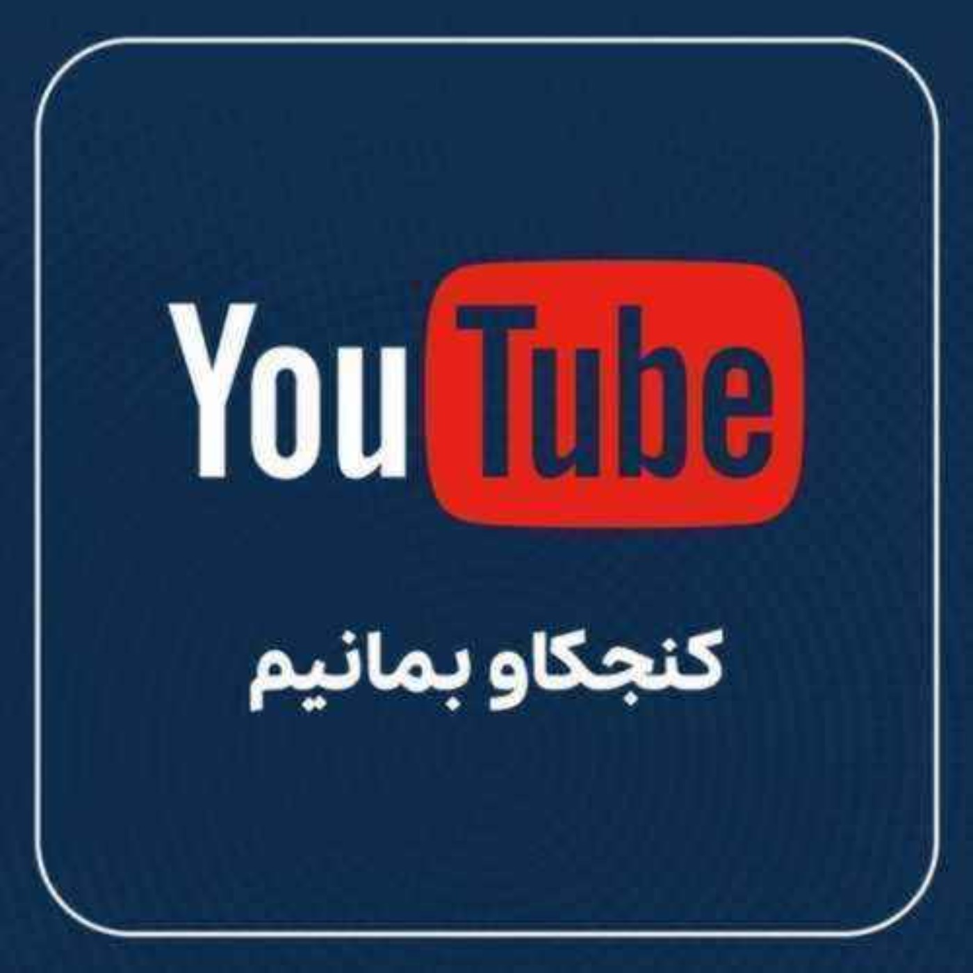 تنگه‌ی هرمز