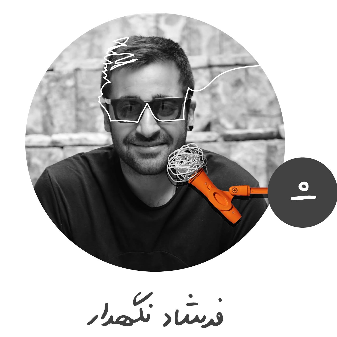 پادکست Kaarcasb کارکسب - اپیزود صفر - شروع دوباره