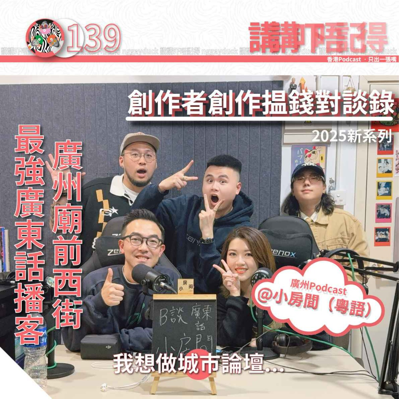 講講吓唔記得