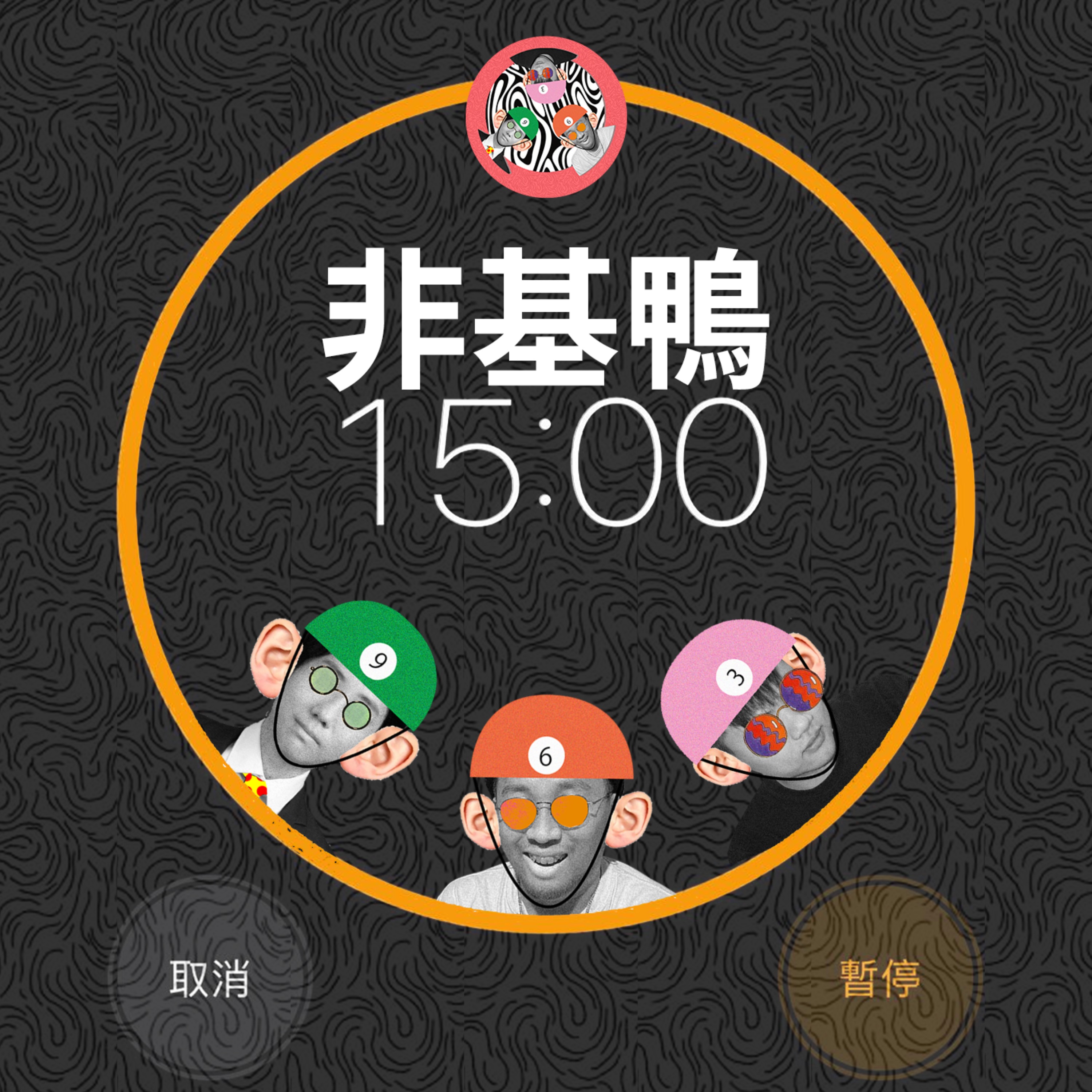 FGD37 - NGD新聞台 唔好意思我搞錯咗 episode artwork