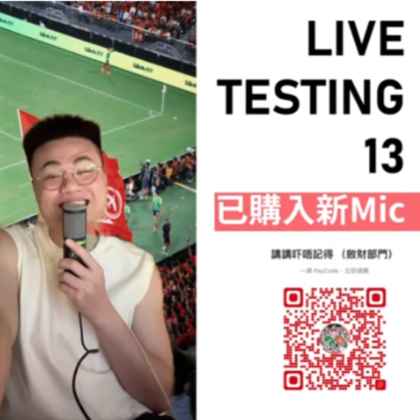 Live 13 Testing. 一命二運三風水 四捨五入犯太歲 episode artwork