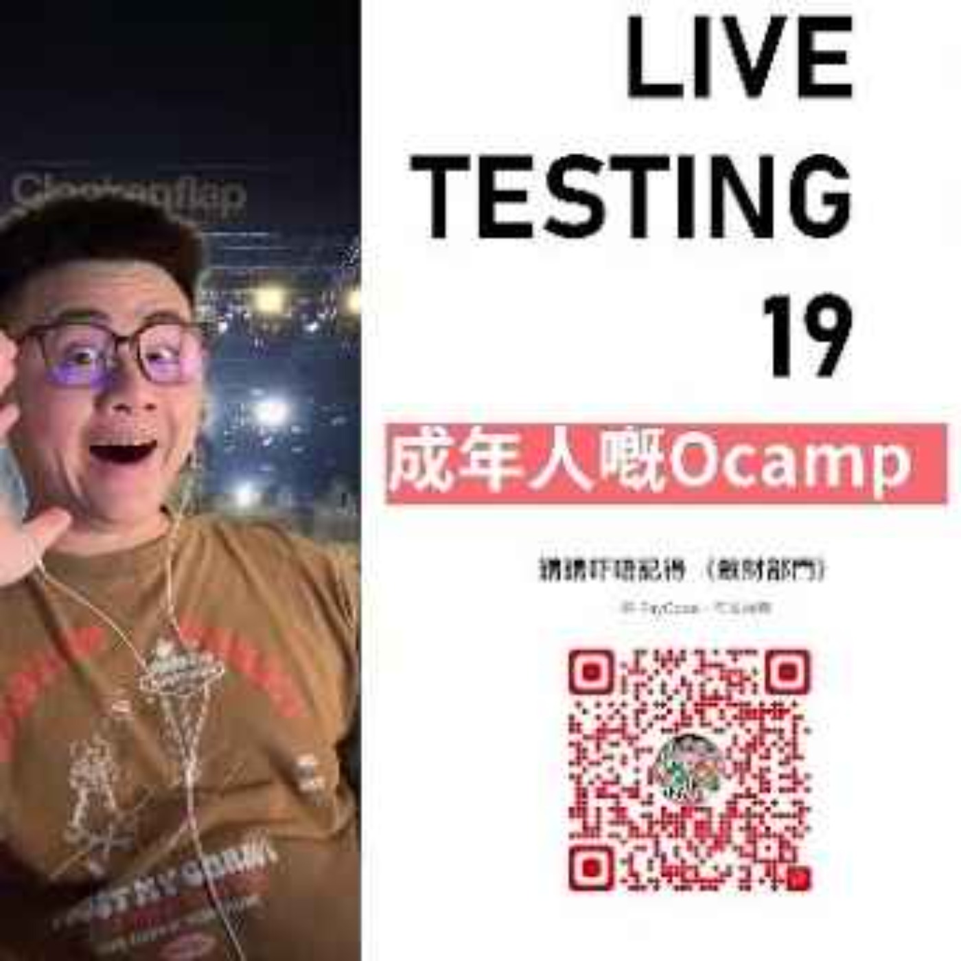 Live 19 Testing. 年紀大就唔好學人跳足3日 episode artwork