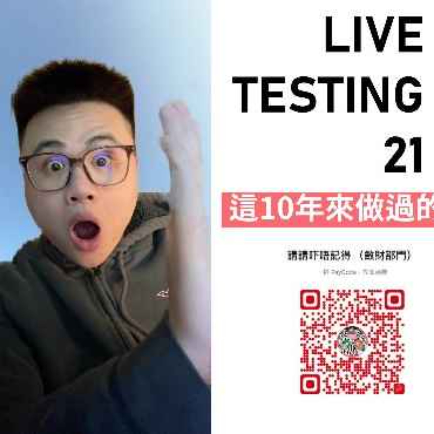 Live 21 Testing. 去台北倒數的確揾笨@@ episode artwork