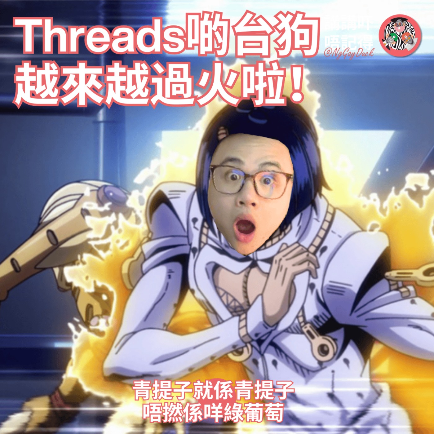 Ep178 - 啲cls台狗成日引戰 佛都有火！ episode artwork