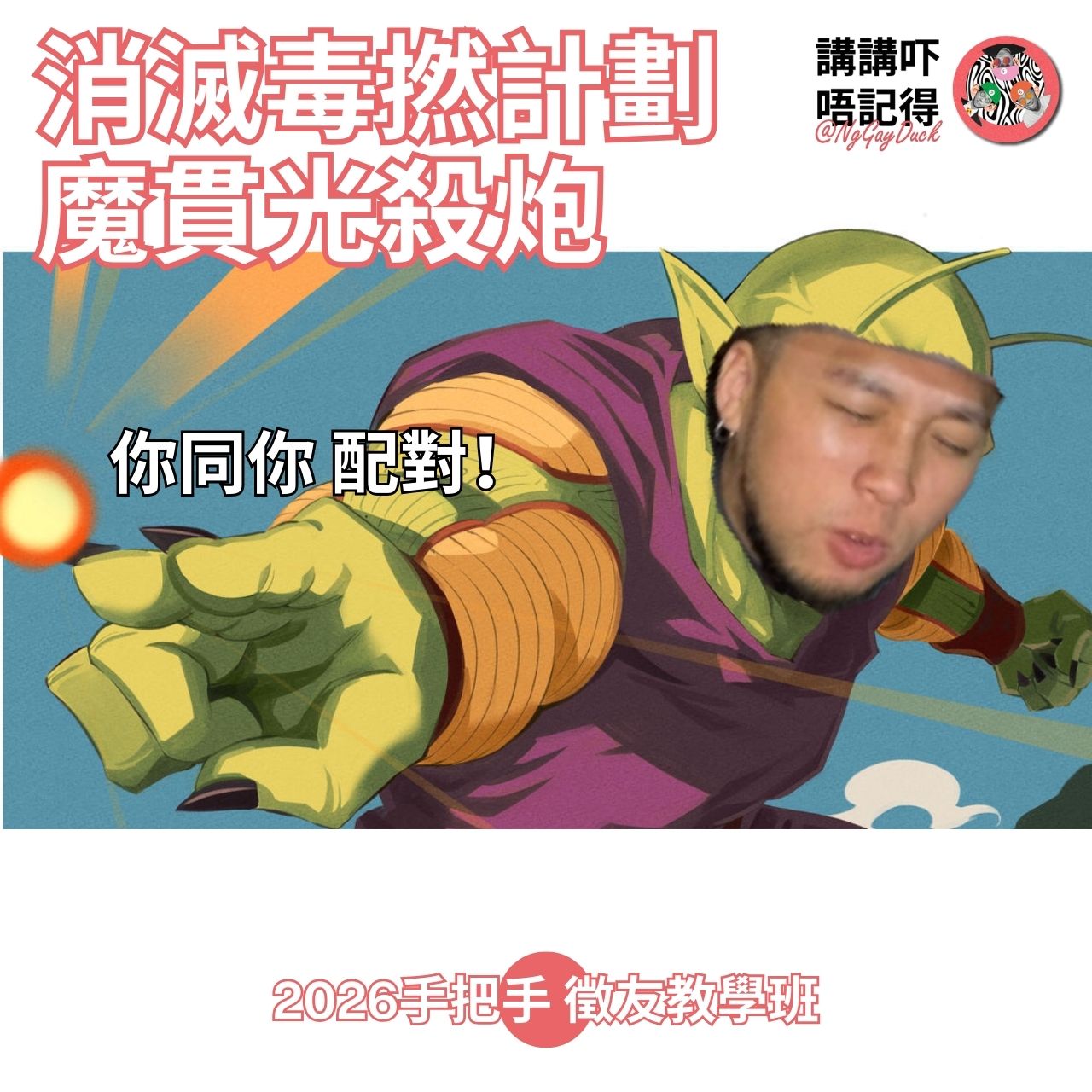 Ep180 - (匪神父懺悔室) 拯救31歲寂寞單身女💦