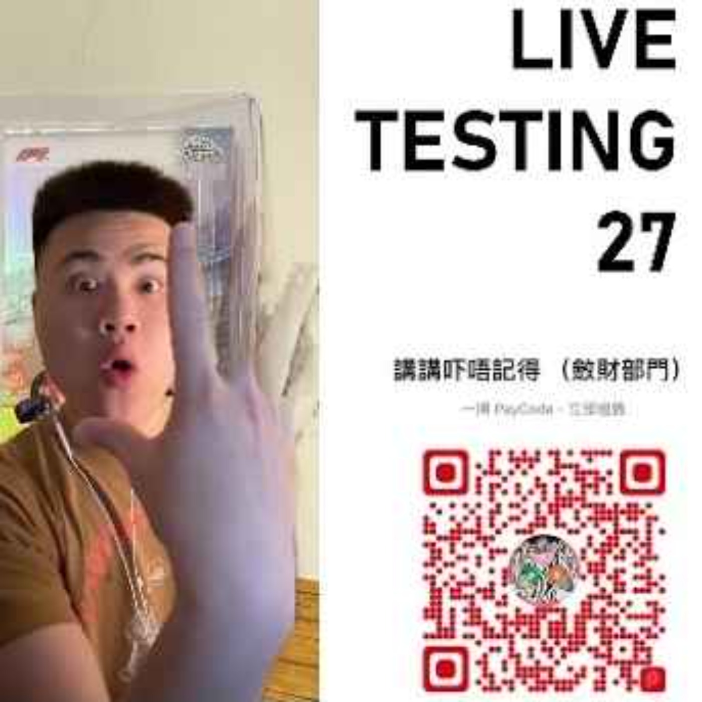Live 27 Testing. 全部人生日快樂 episode artwork