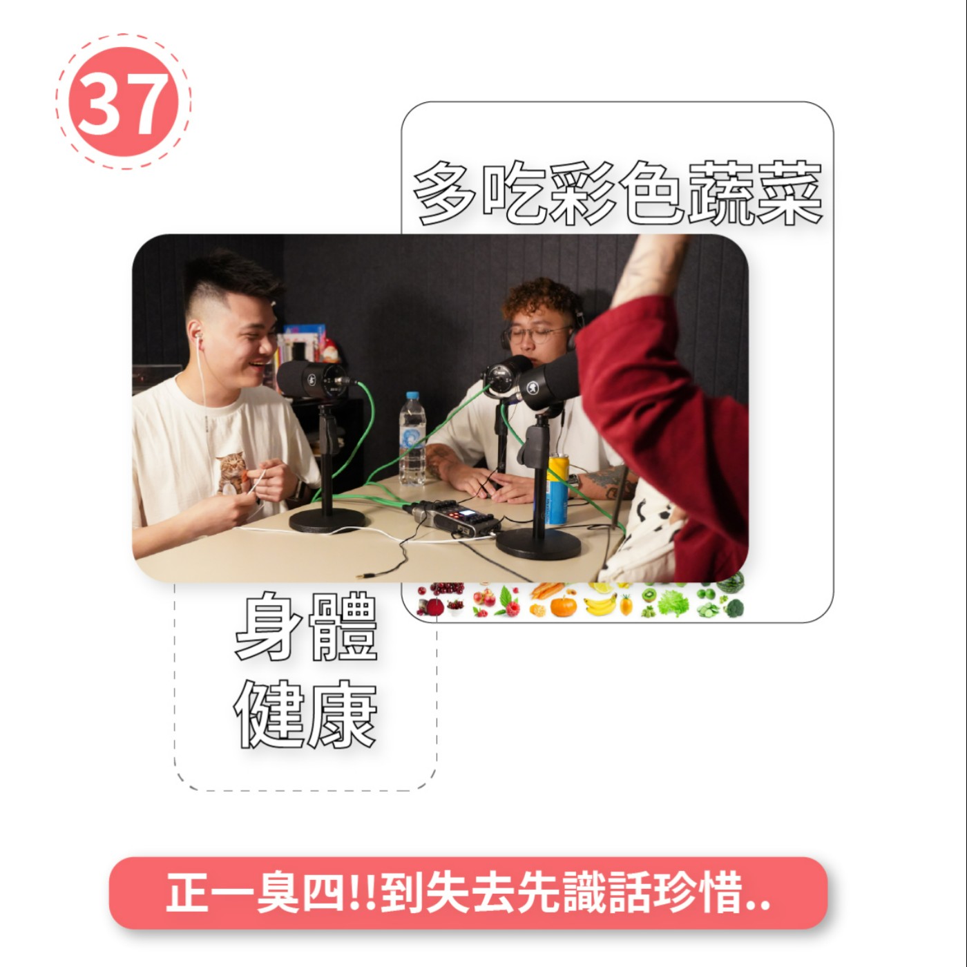 講講吓唔記得