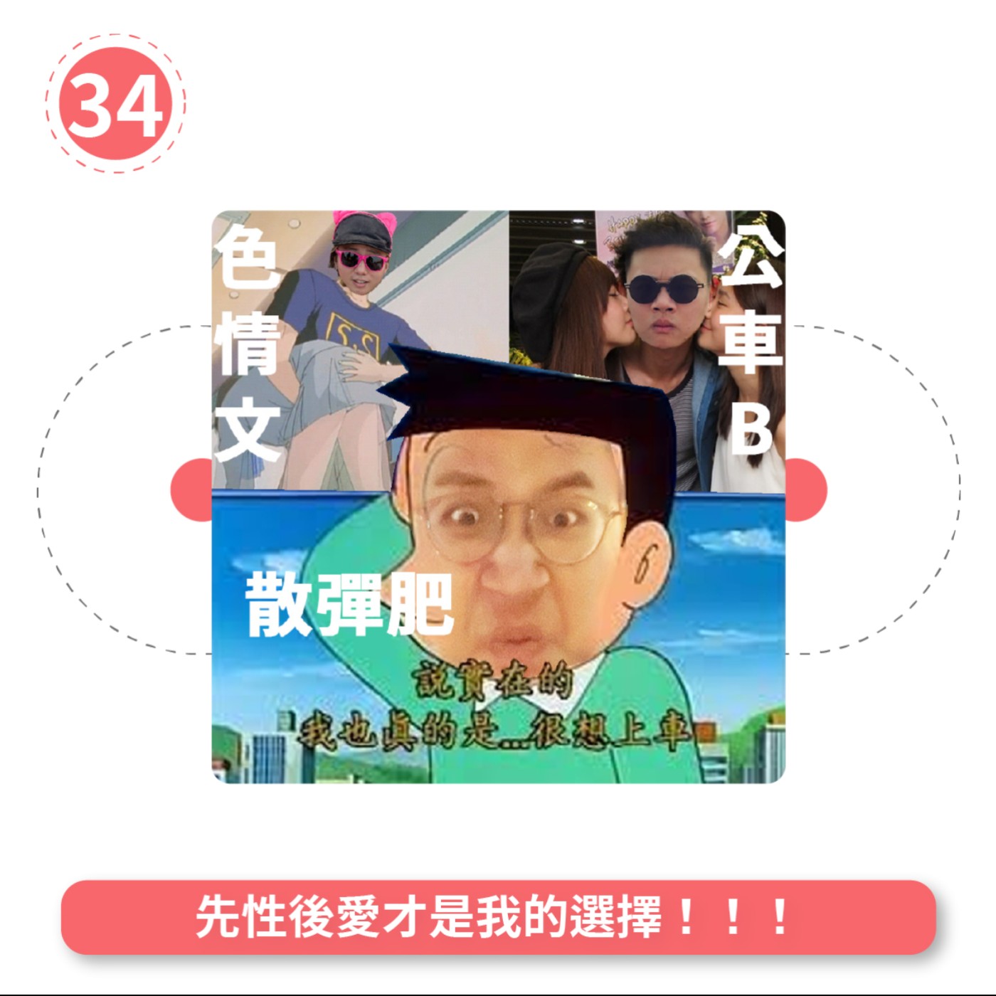 講講吓唔記得