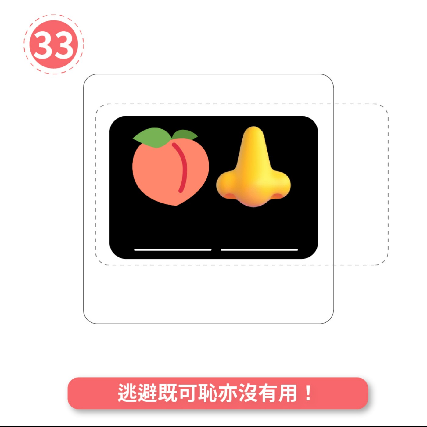 講講吓唔記得