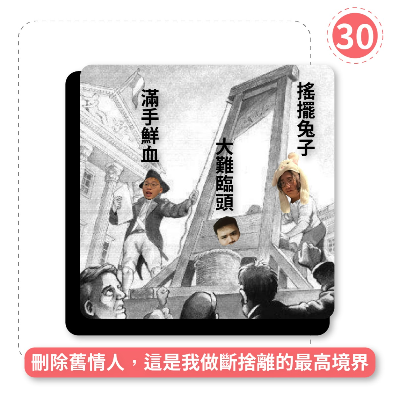 講講吓唔記得
