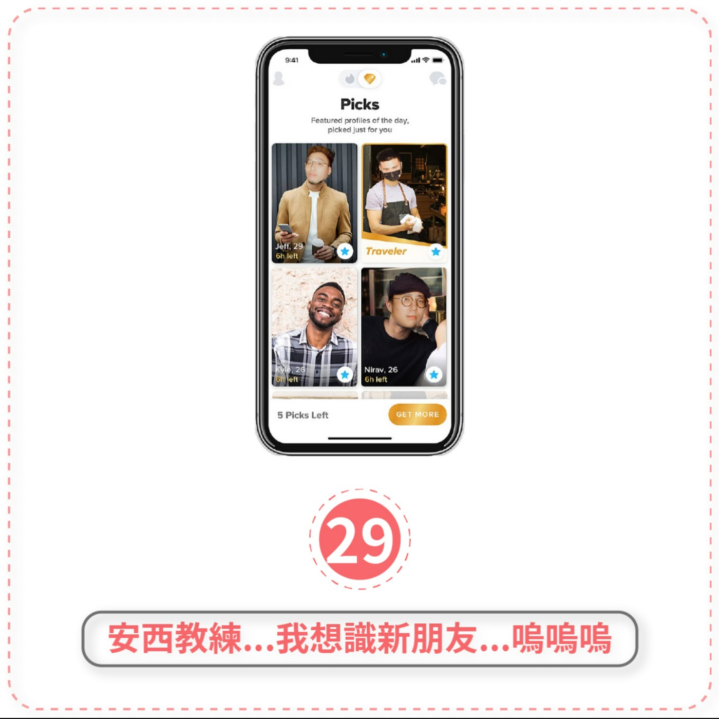 講講吓唔記得