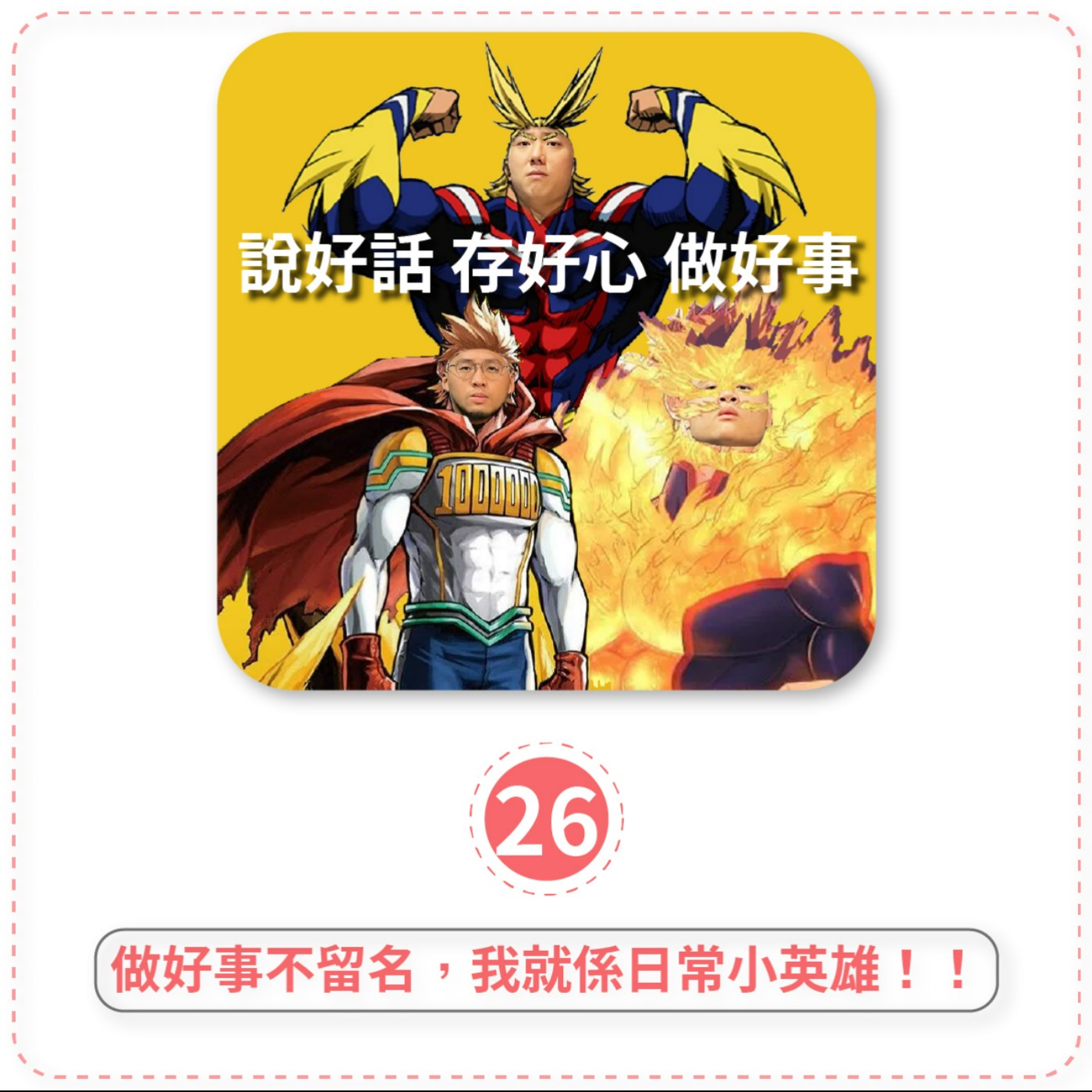 講講吓唔記得