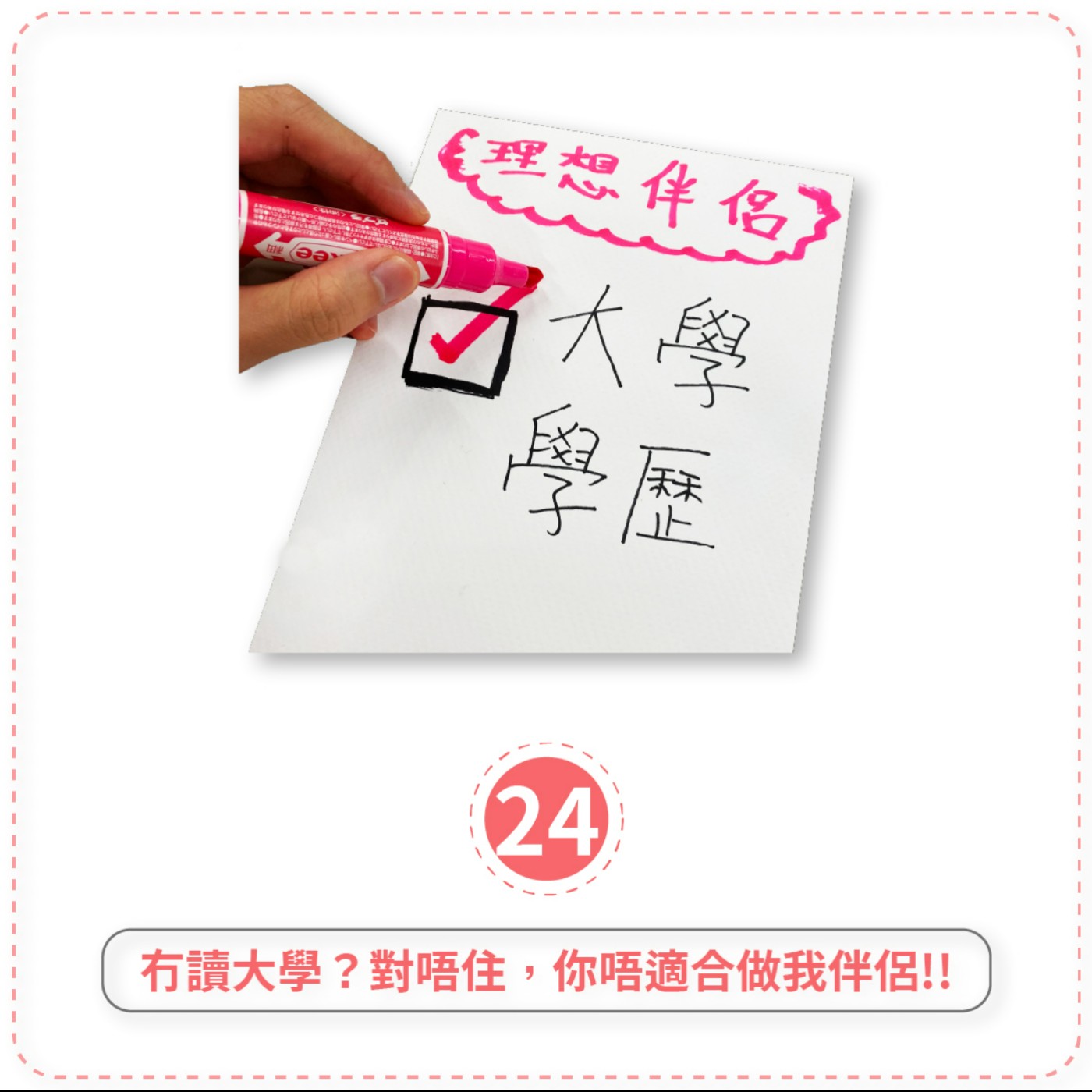 講講吓唔記得