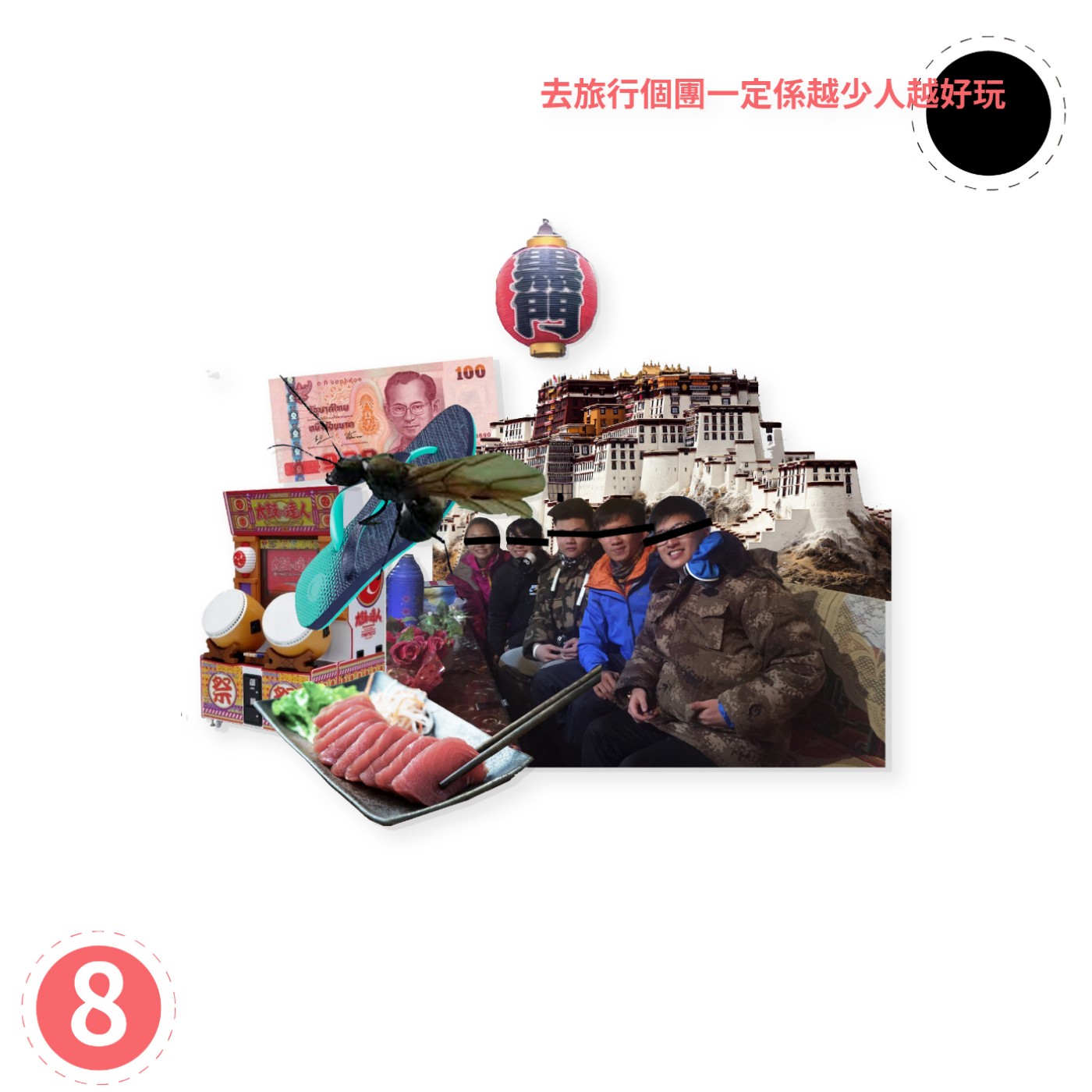 Ep8-去旅行個團一定係越少人越好玩 episode artwork