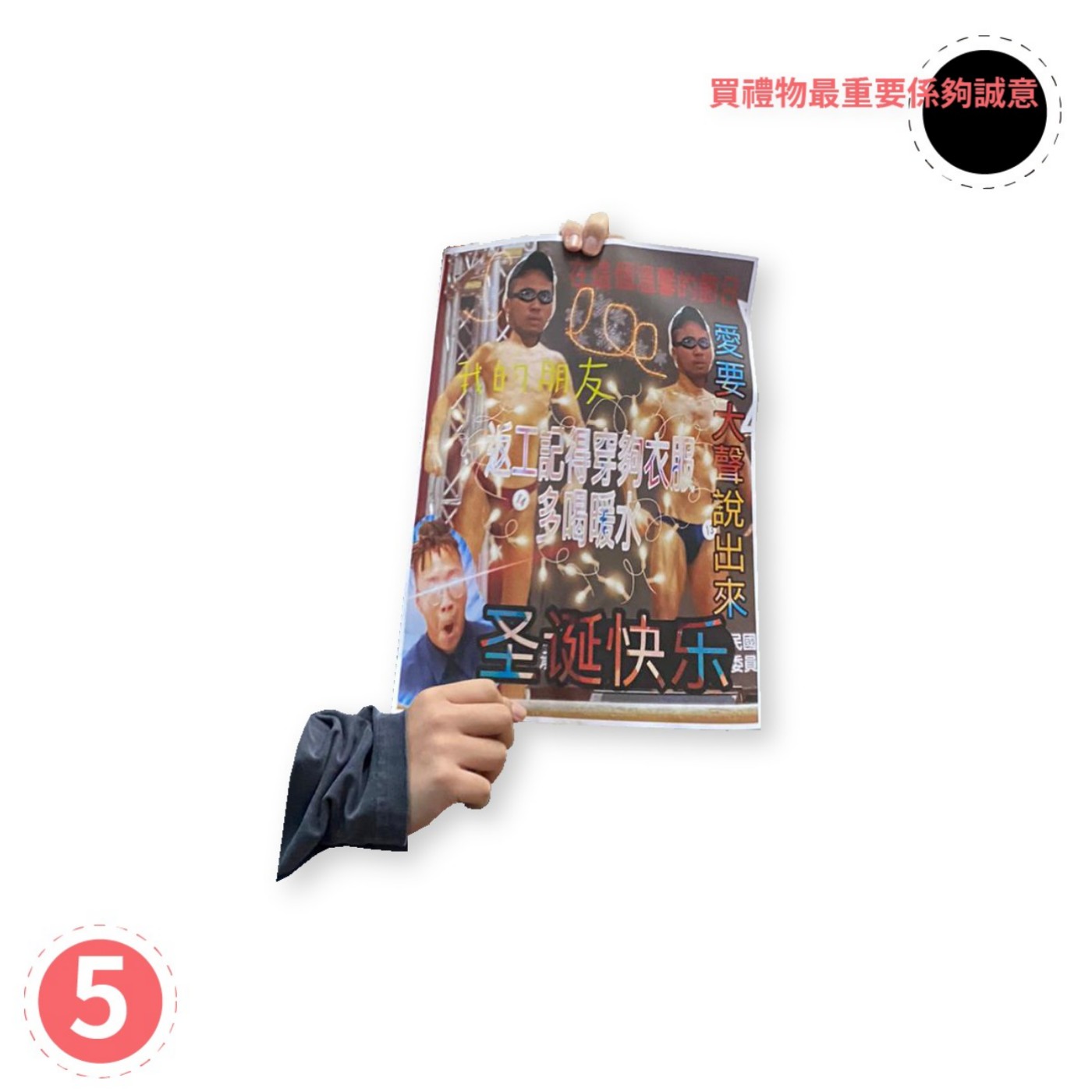 Ep5-買禮物最重要係夠誠意 episode artwork