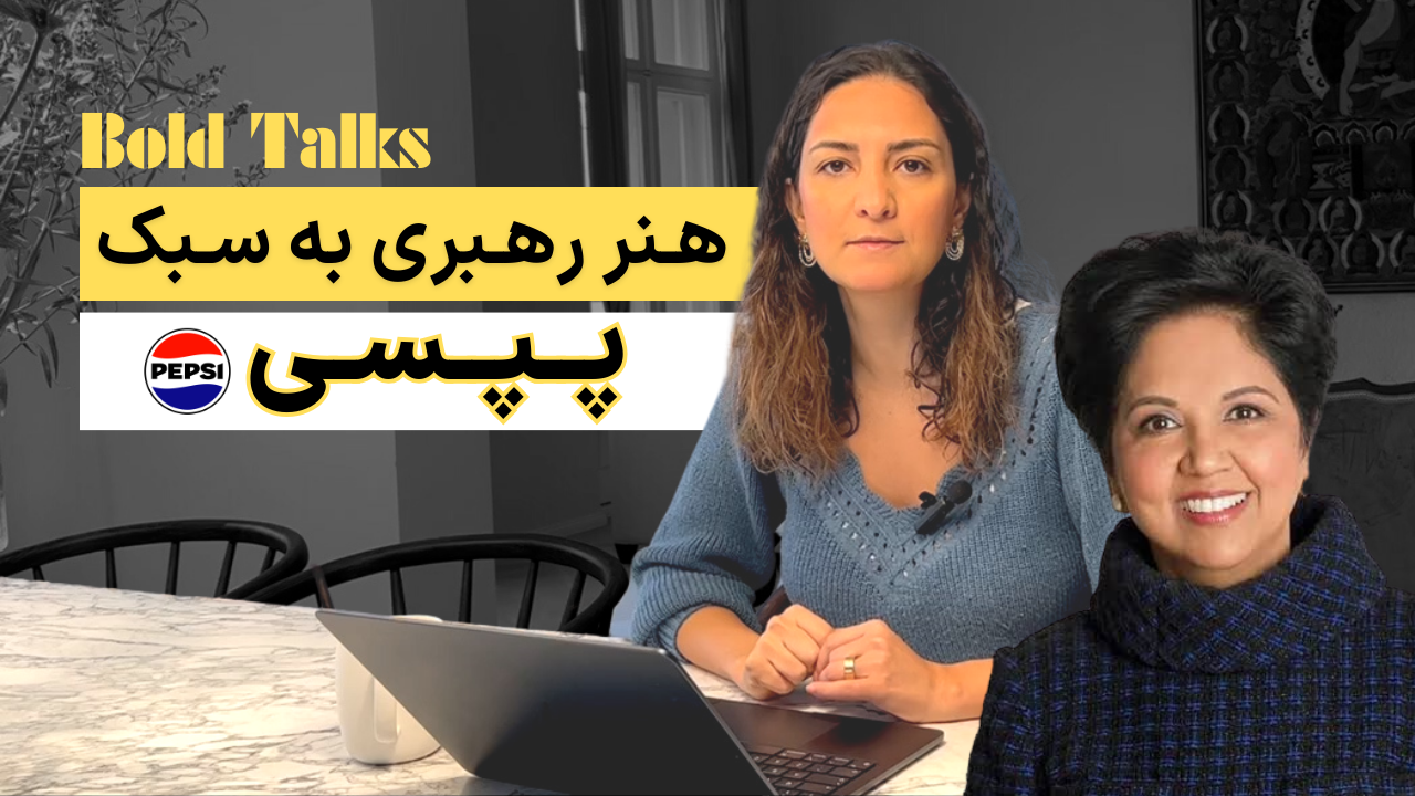 Bold Talks: رهبری به سبک پپسی-  Indra Nooyi episode artwork