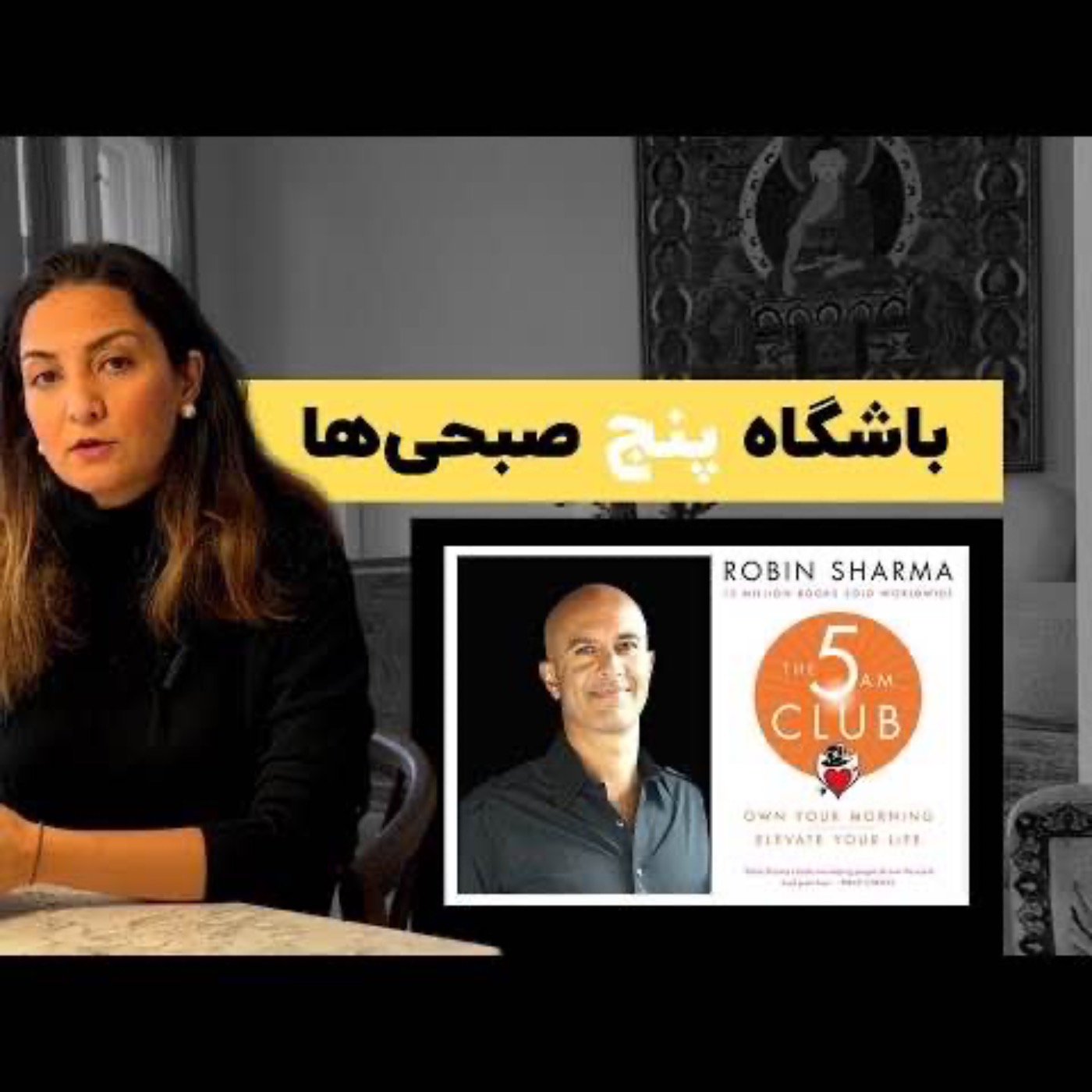 باشگاه ۵ صبحی‌ها! episode artwork