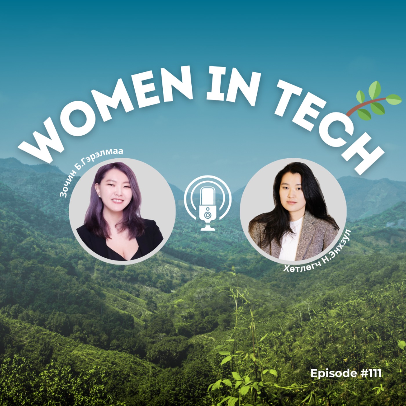 111: Women in TECH, зочин Б.Гэрэлмаа episode artwork