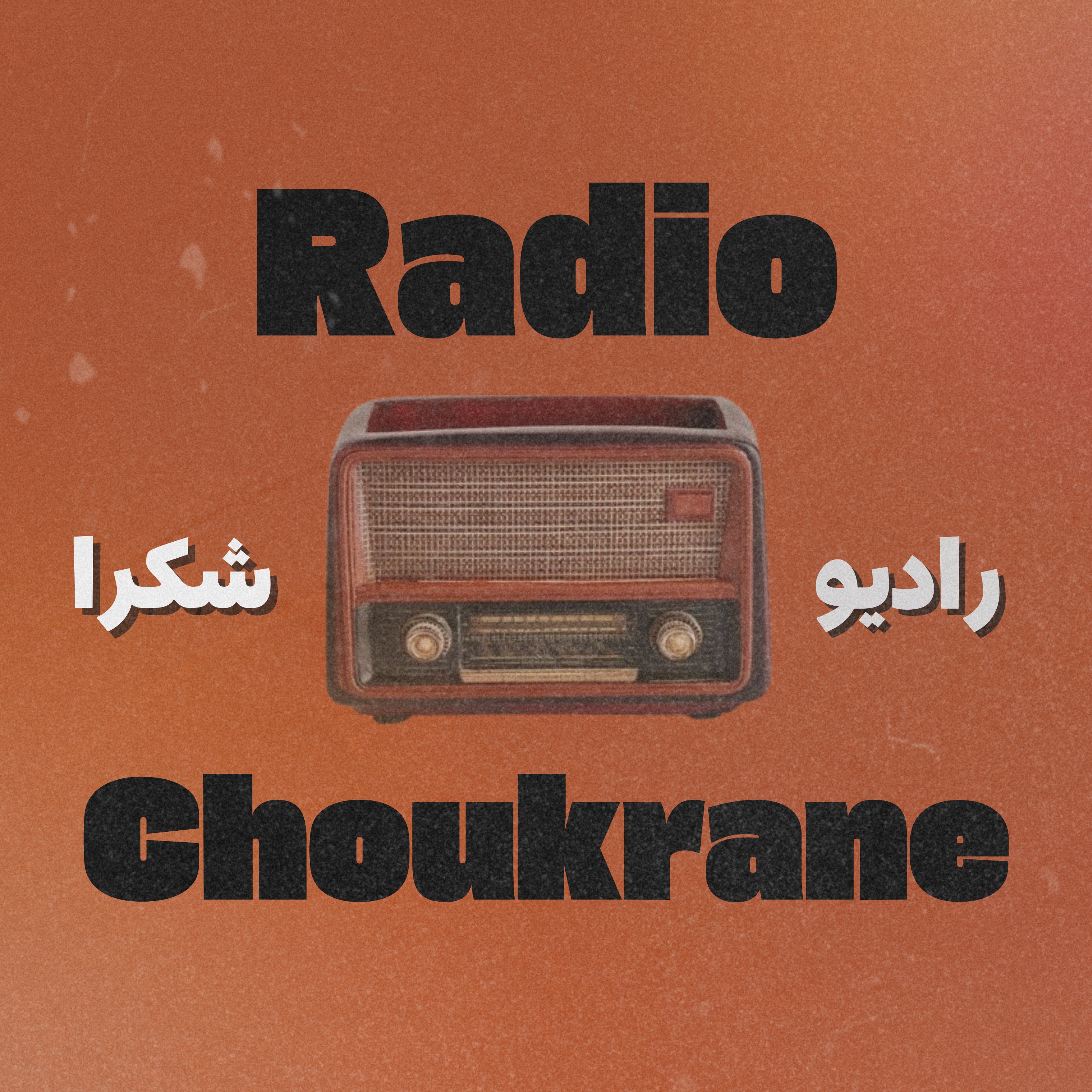 Radio Choukrane