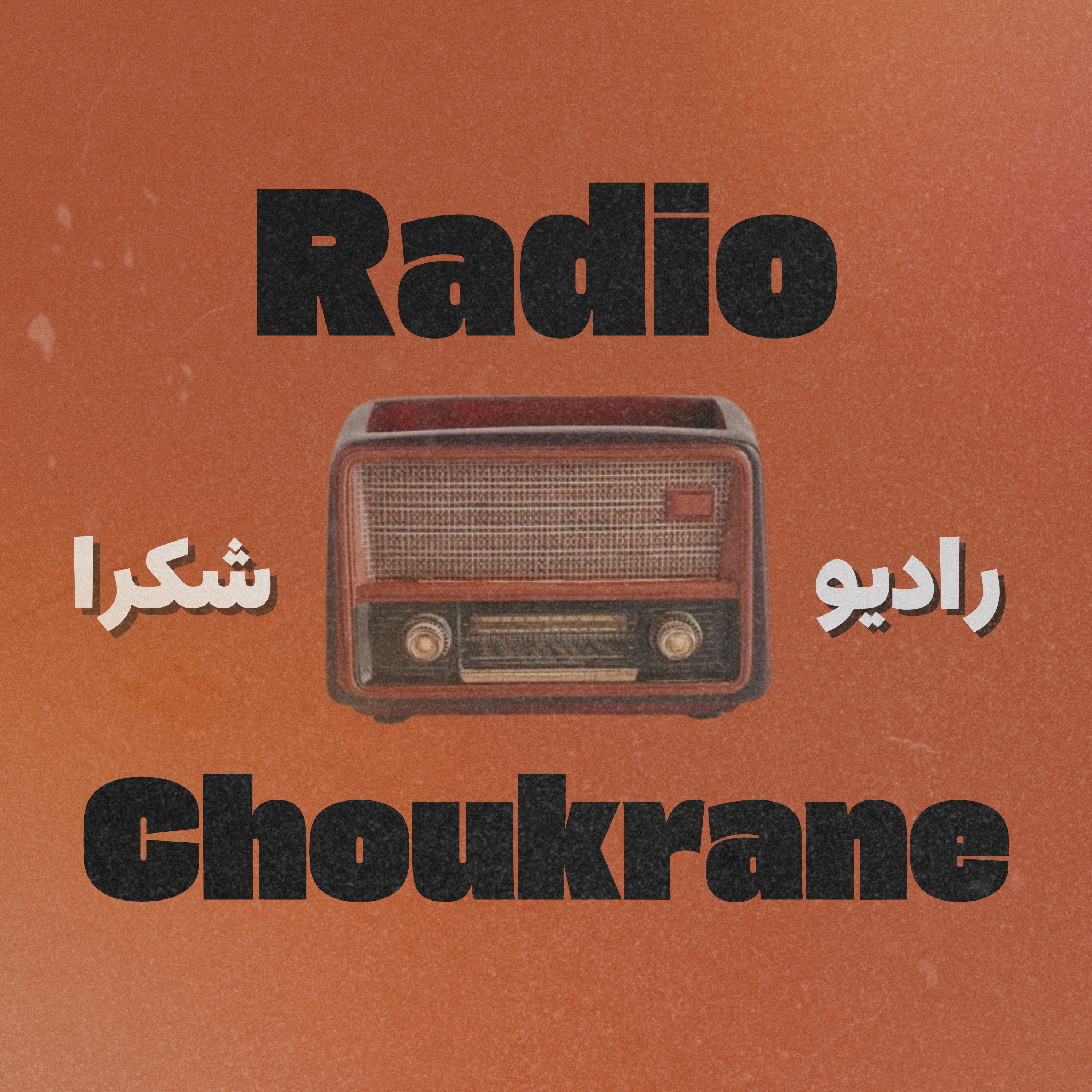 Radio Choukrane 