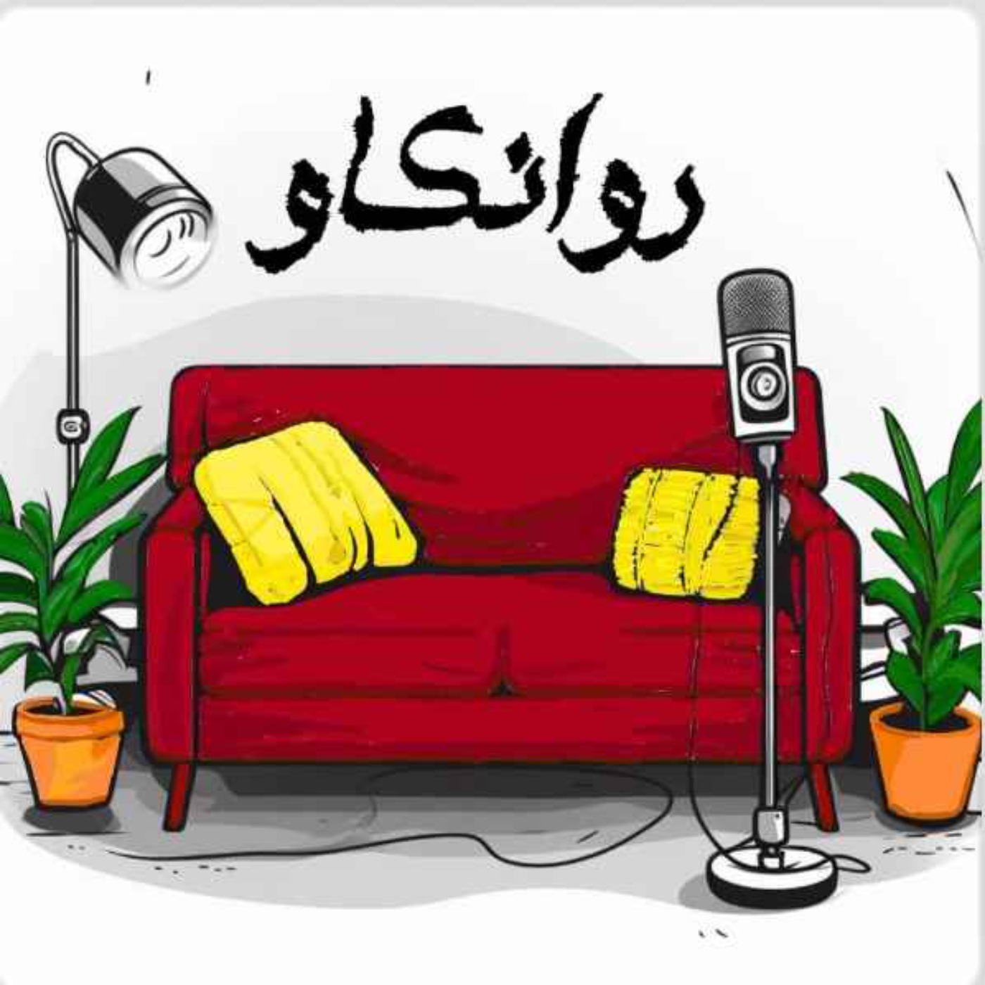 ADHD، مد این روزها