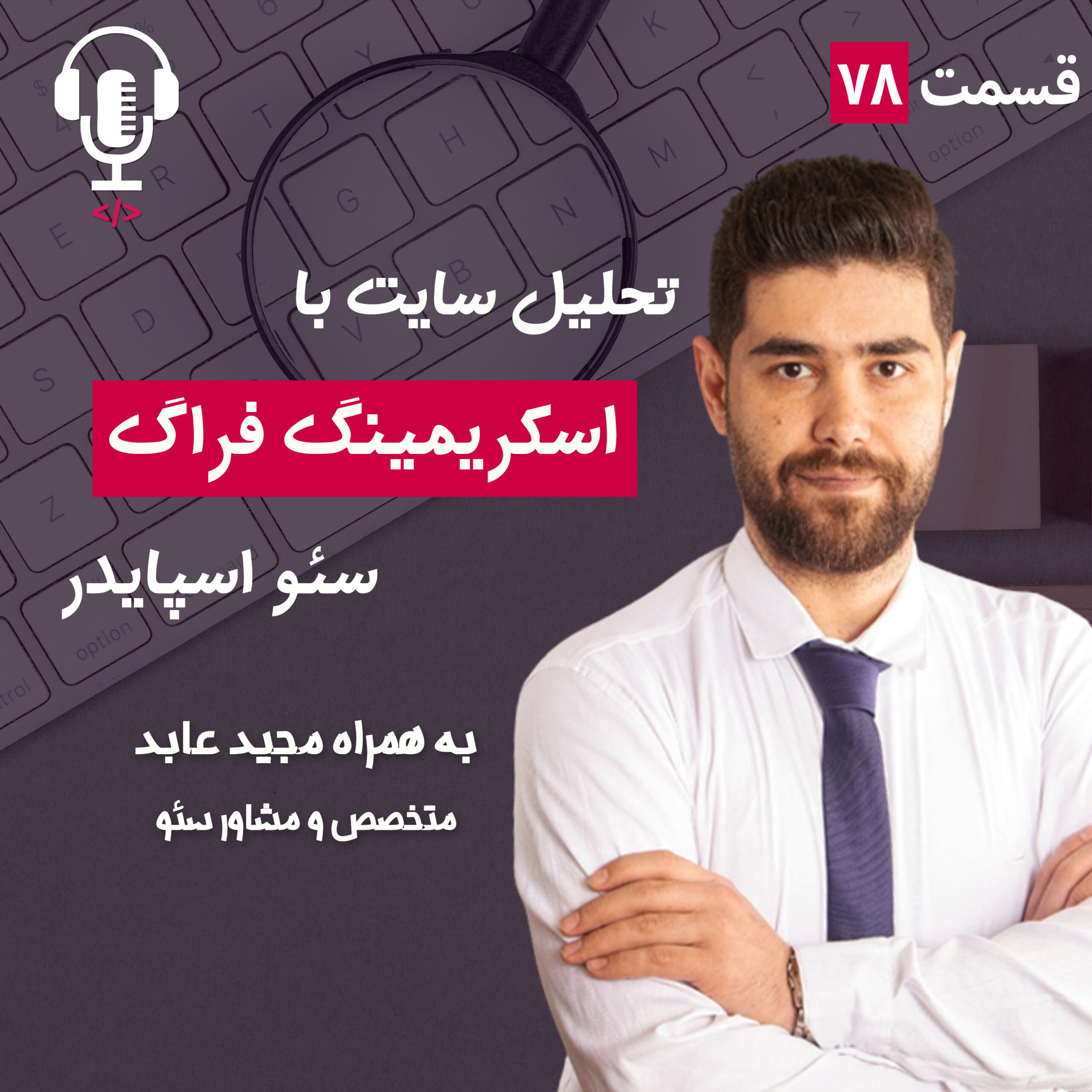 پادکست Details Cast