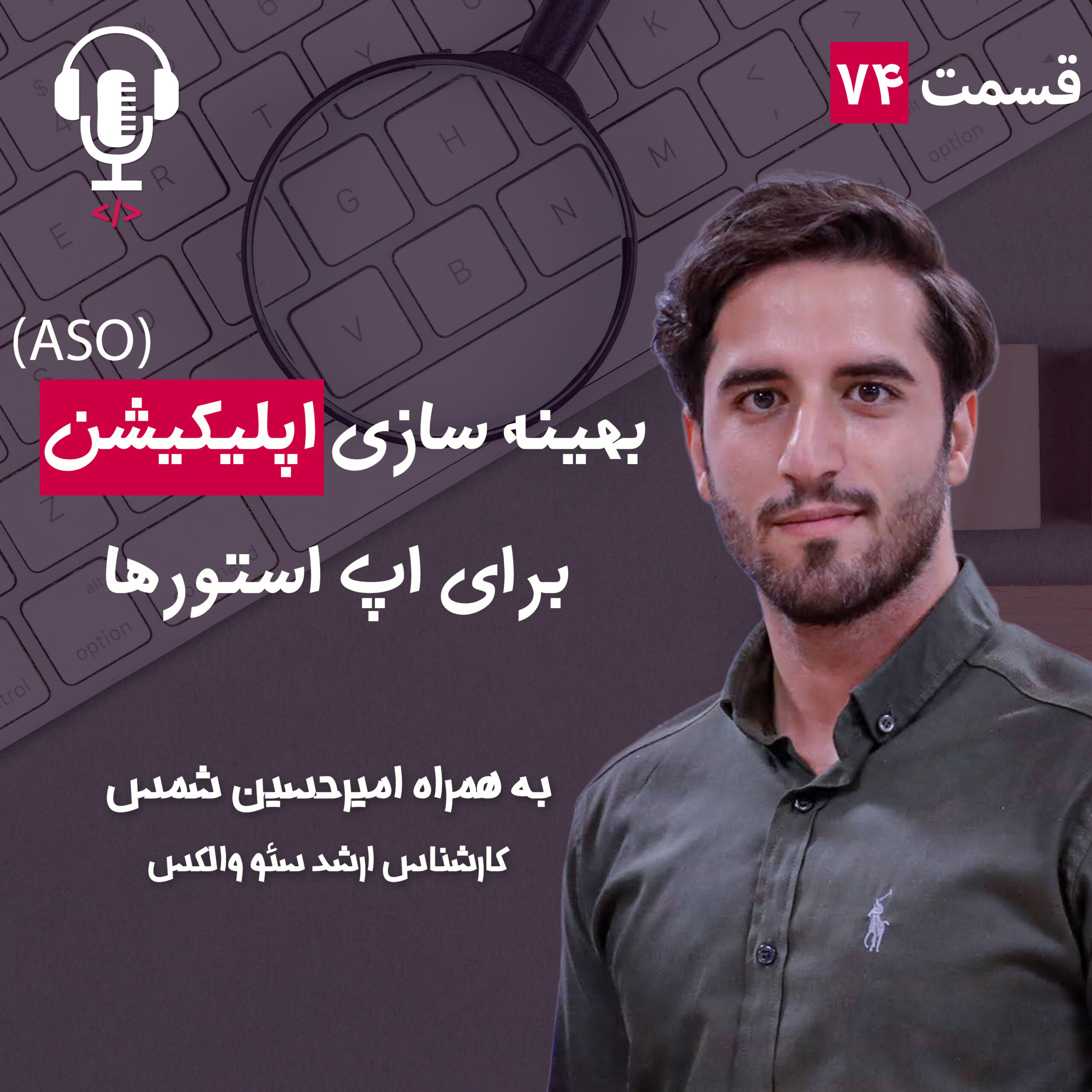 پادکست Details Cast