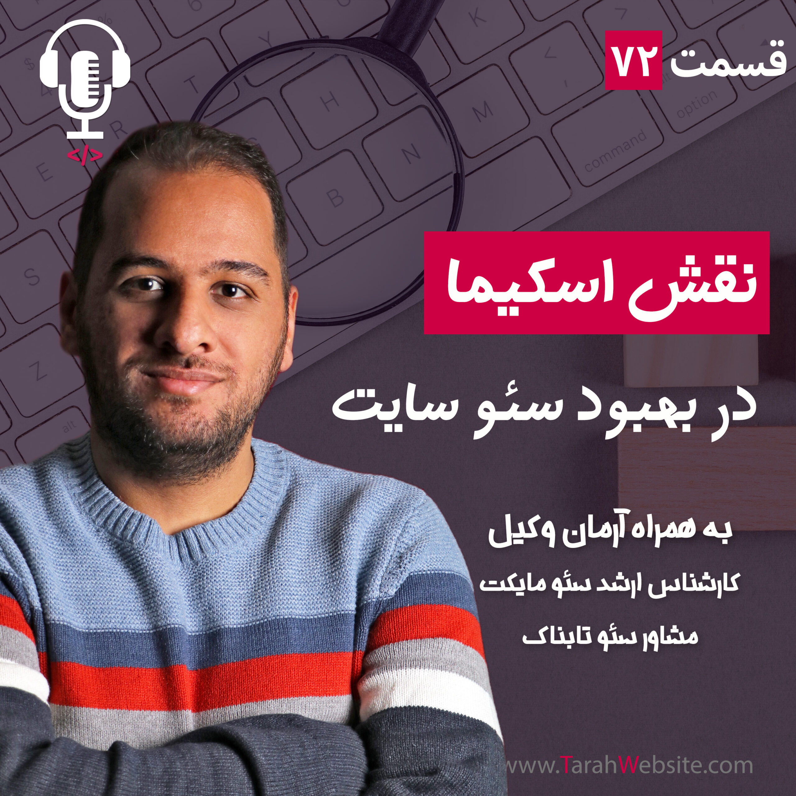 پادکست Details Cast