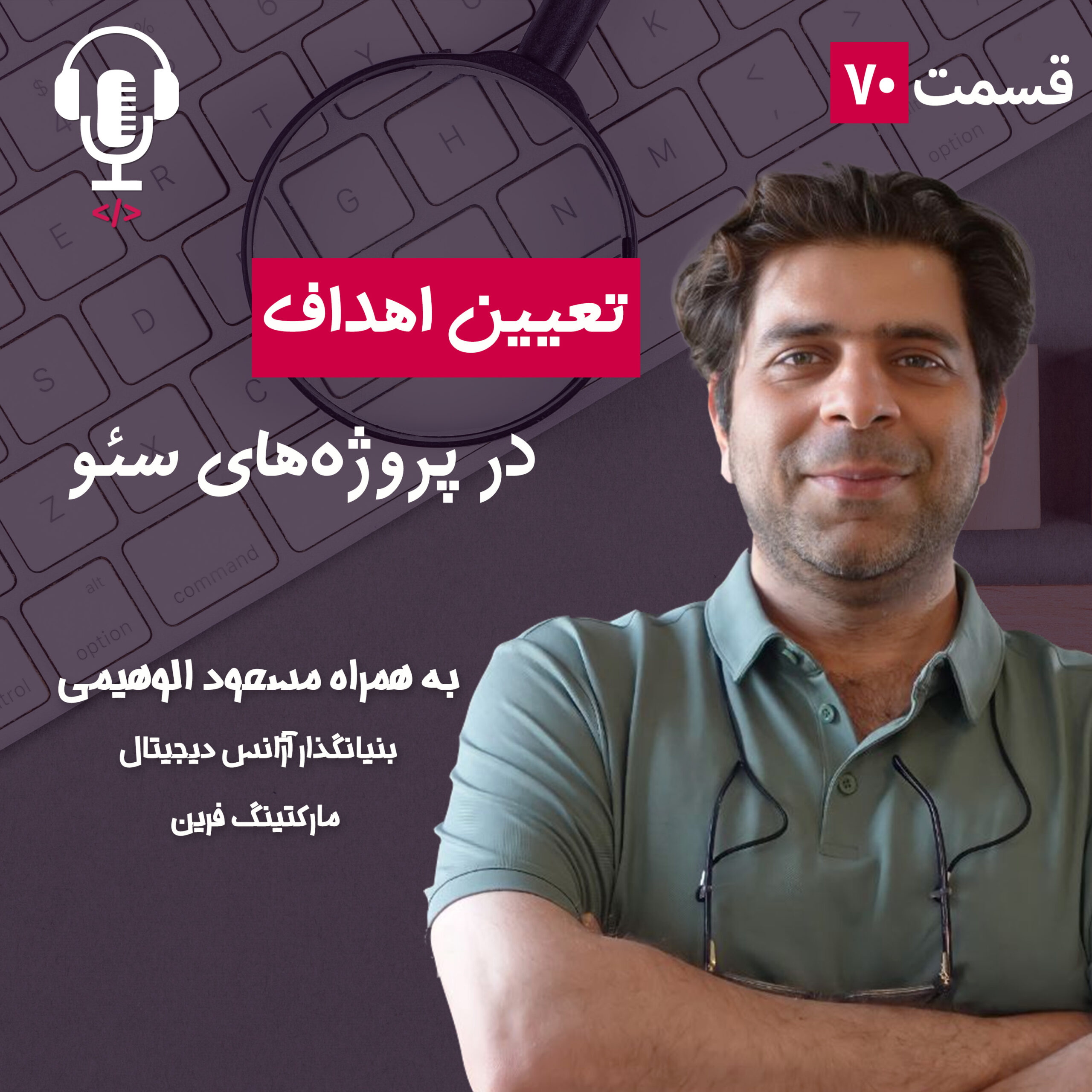 پادکست Details Cast