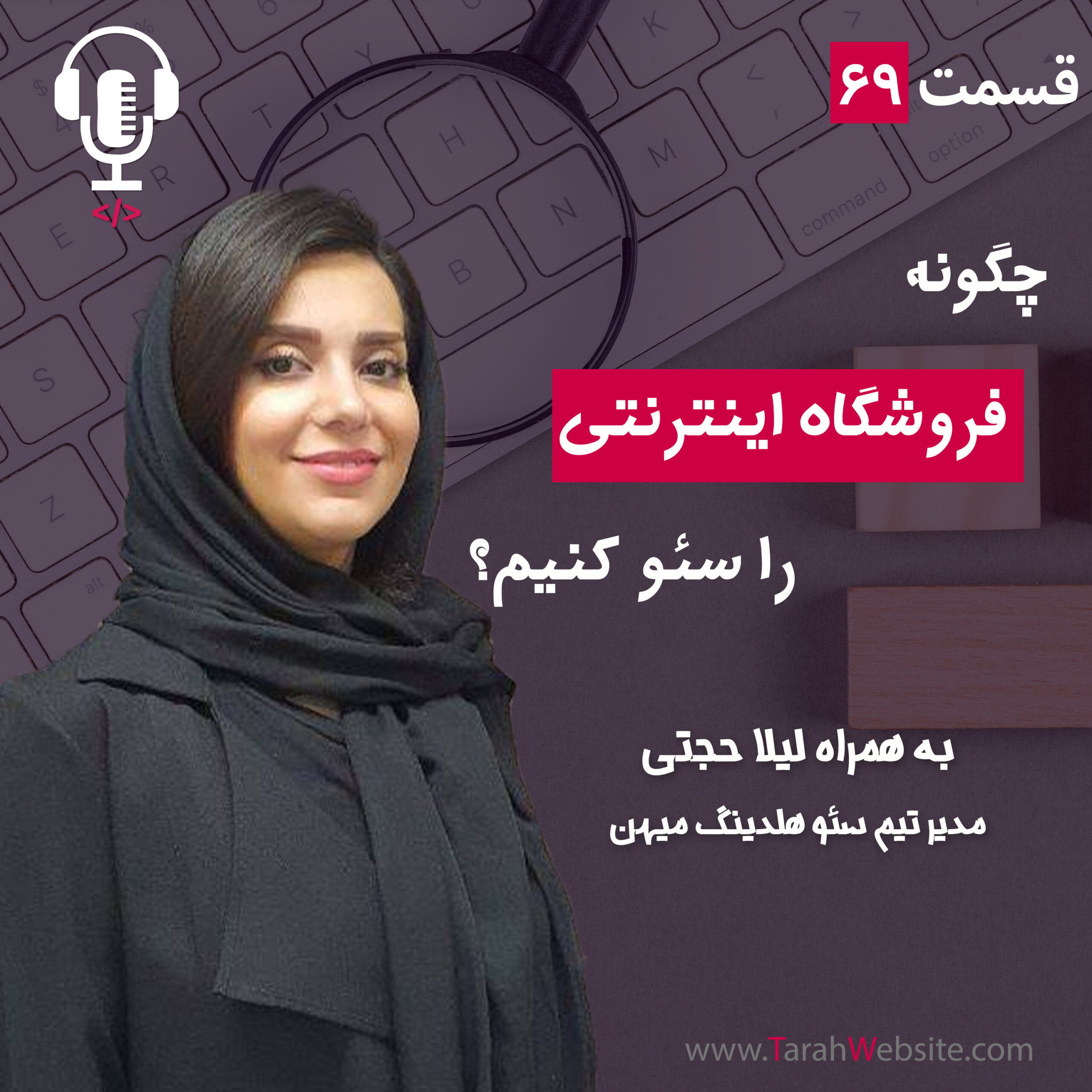 پادکست Details Cast