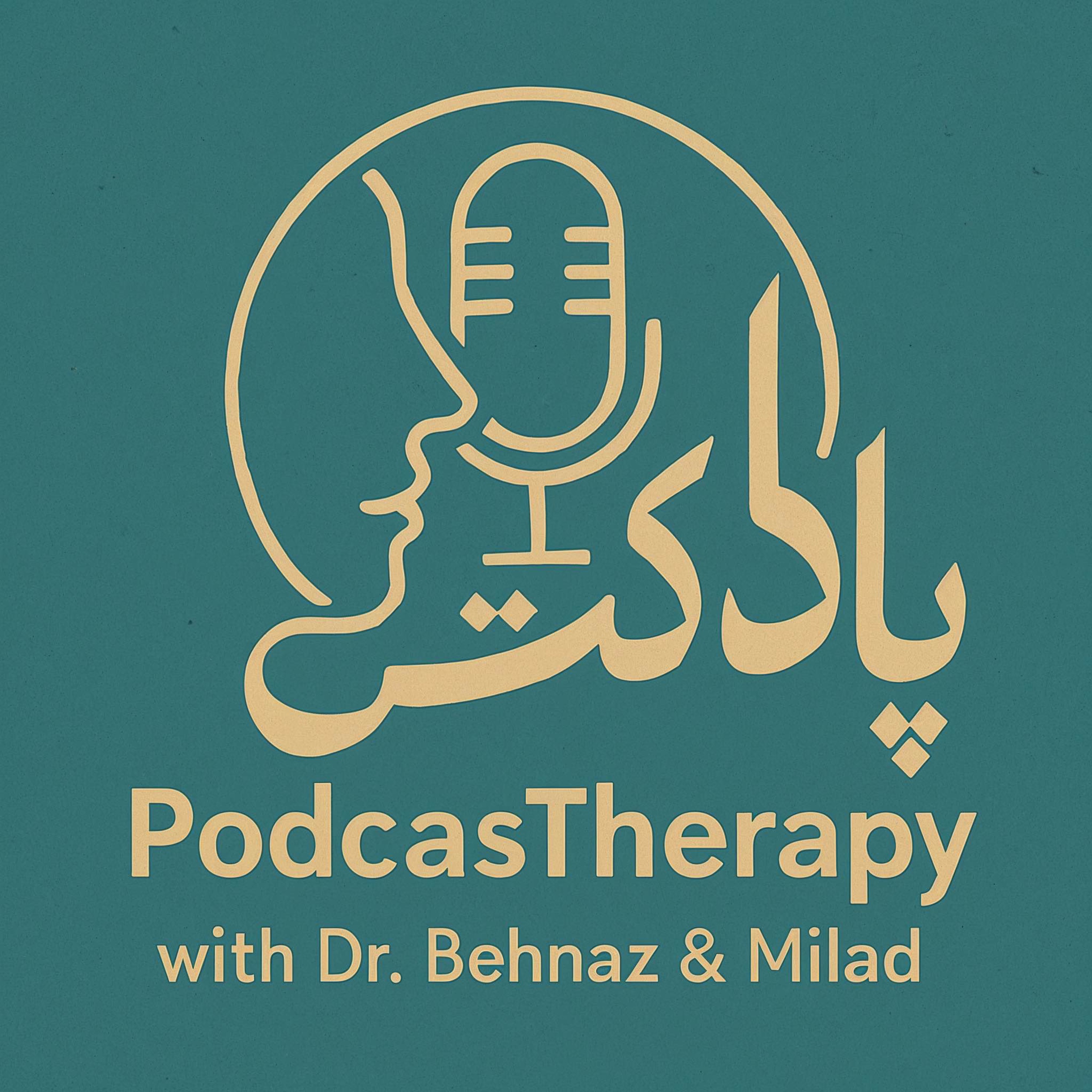 Podcastherapy پادکستراپی
