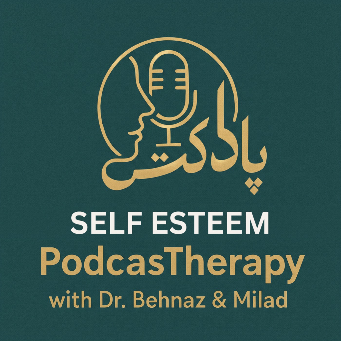 Self esteem – عزت نفس؛ راز ارزشمندی درونی