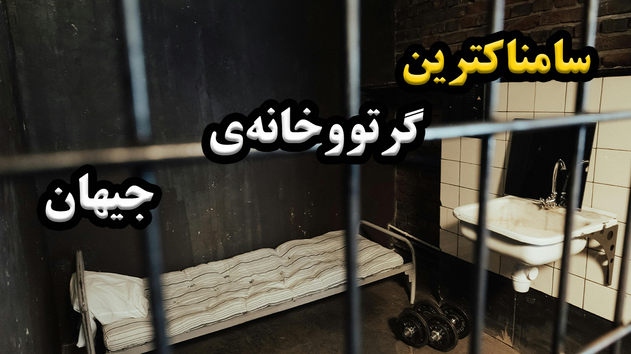 دولفینی ڕەش سامناکترین بەندیخانەی جیهان لە کوێیە؟ episode artwork
