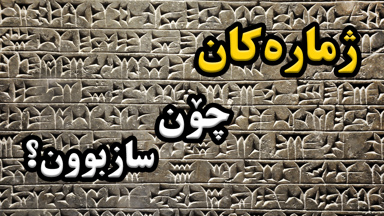 مرۆڤ چۆن فێری بژاردن بوو؟ episode artwork