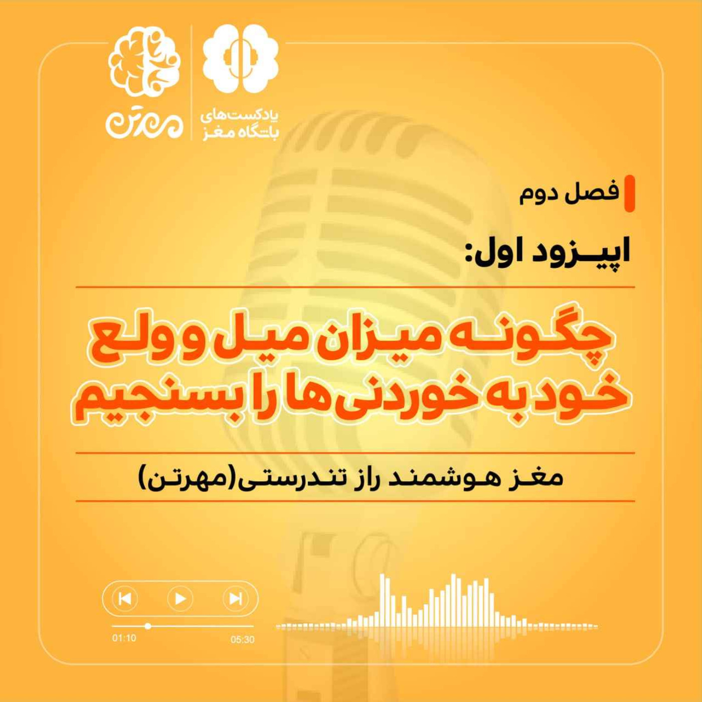چگونه میزان میل و ولع خود به خوردنی‌ها را بسنجیم؟