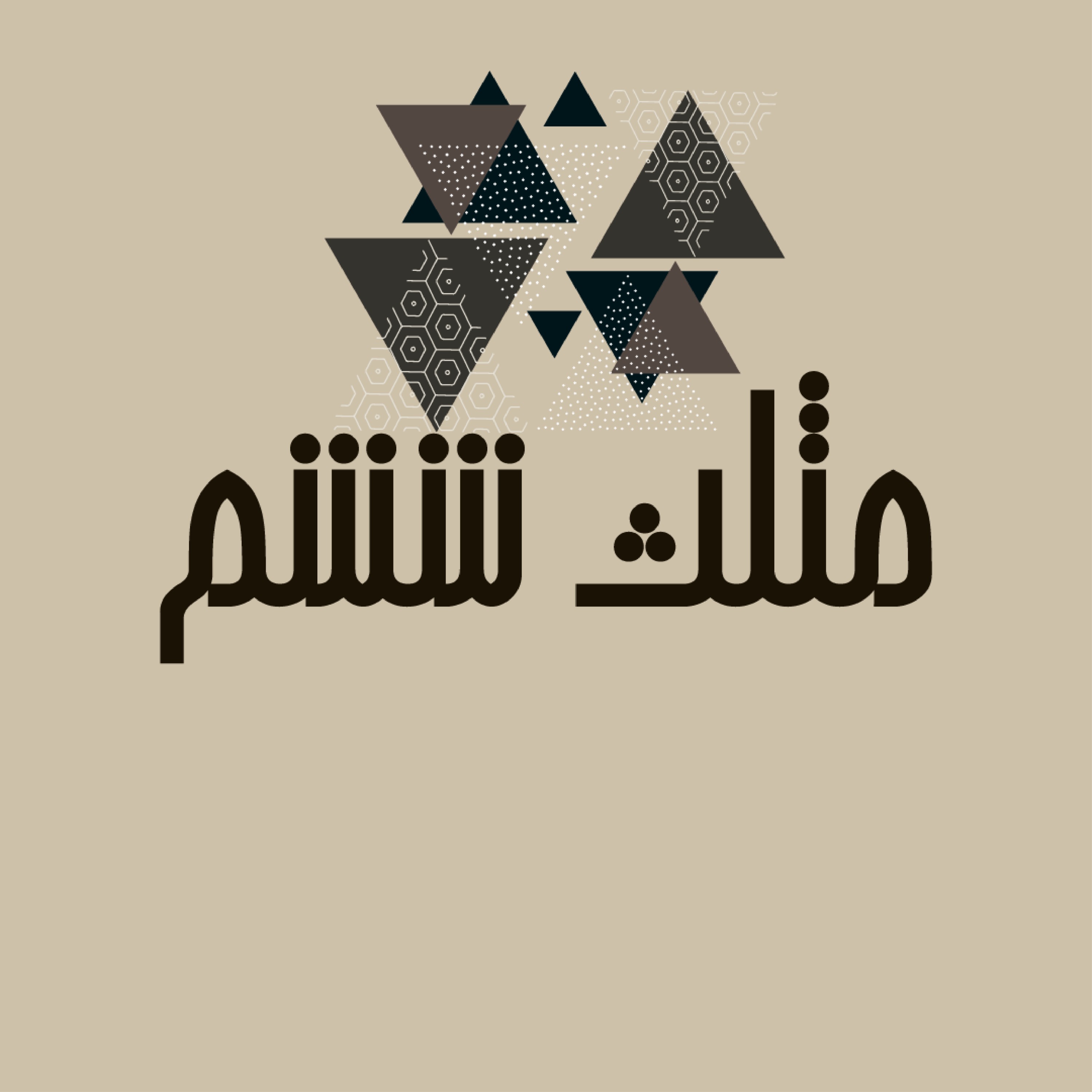 رادیو مثلث - Radio Mosalas