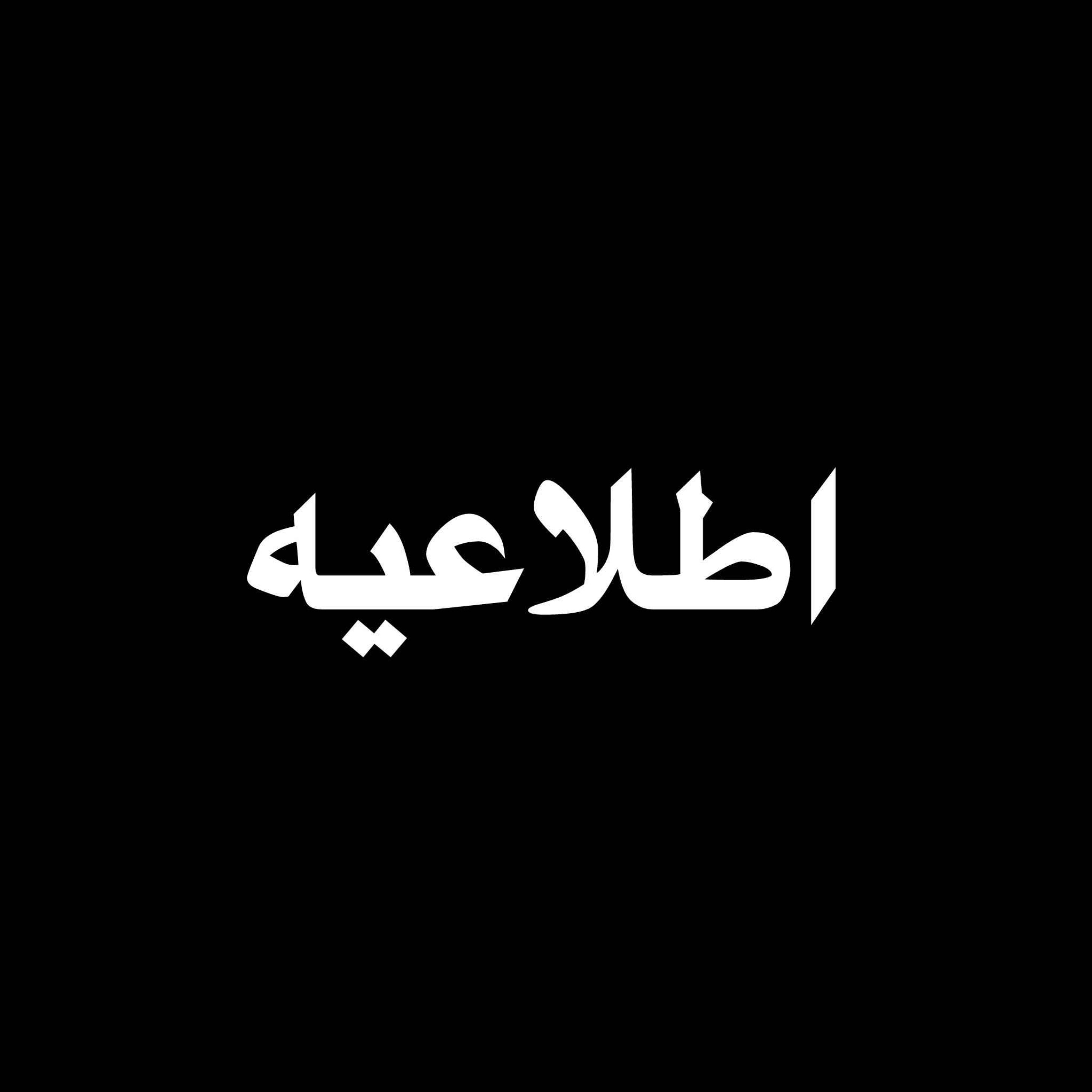 اطلاعیه در خصوص عدم فعالیت پادکست توسعه فردی