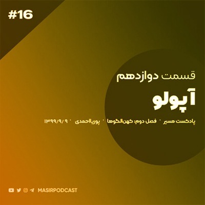 ویژگی های رفتاری مردان منظم و منطقی episode artwork